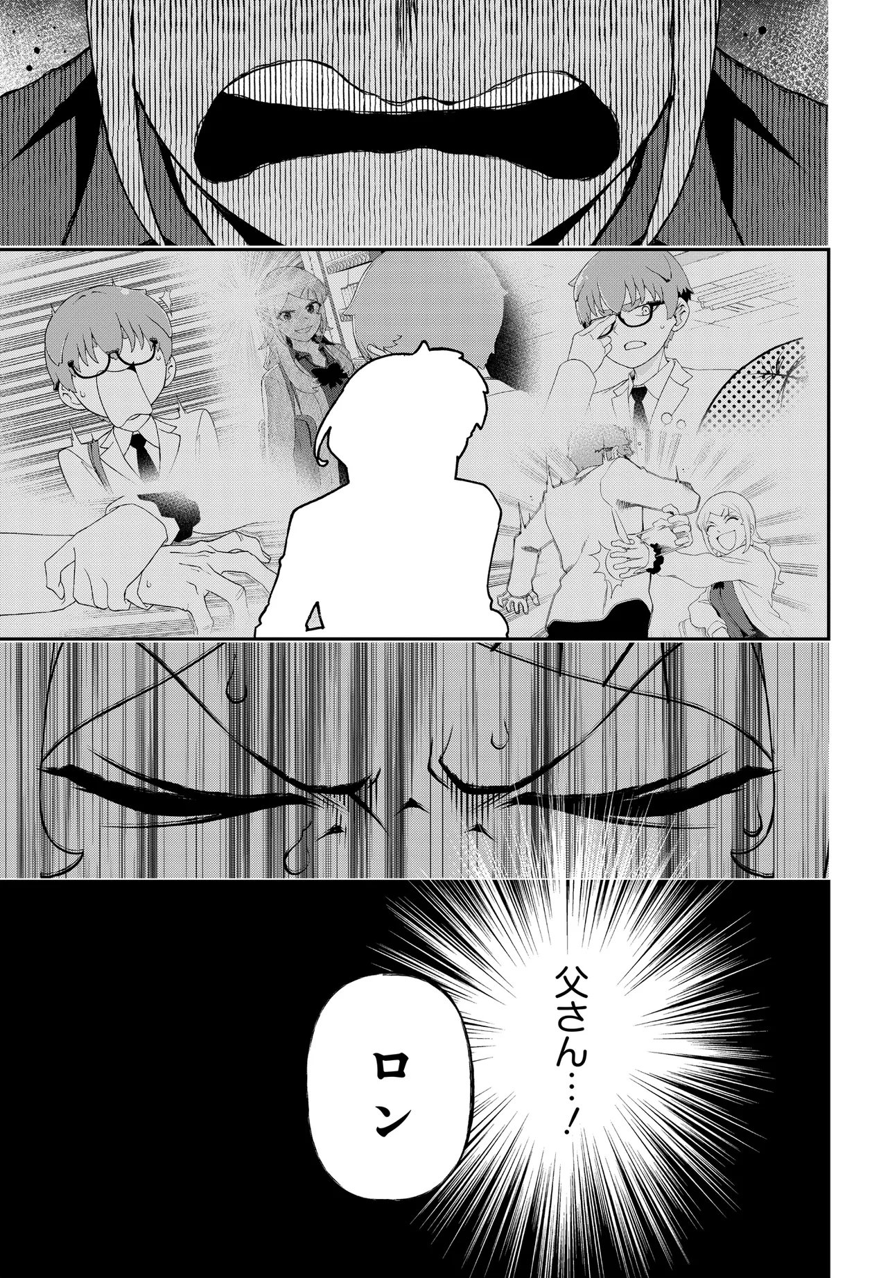 Ura Manga Girl: Watashi, Joshikousei dakedo Ura Shakai de Mahjong Shitemasu - Chapter 14 - Page 17