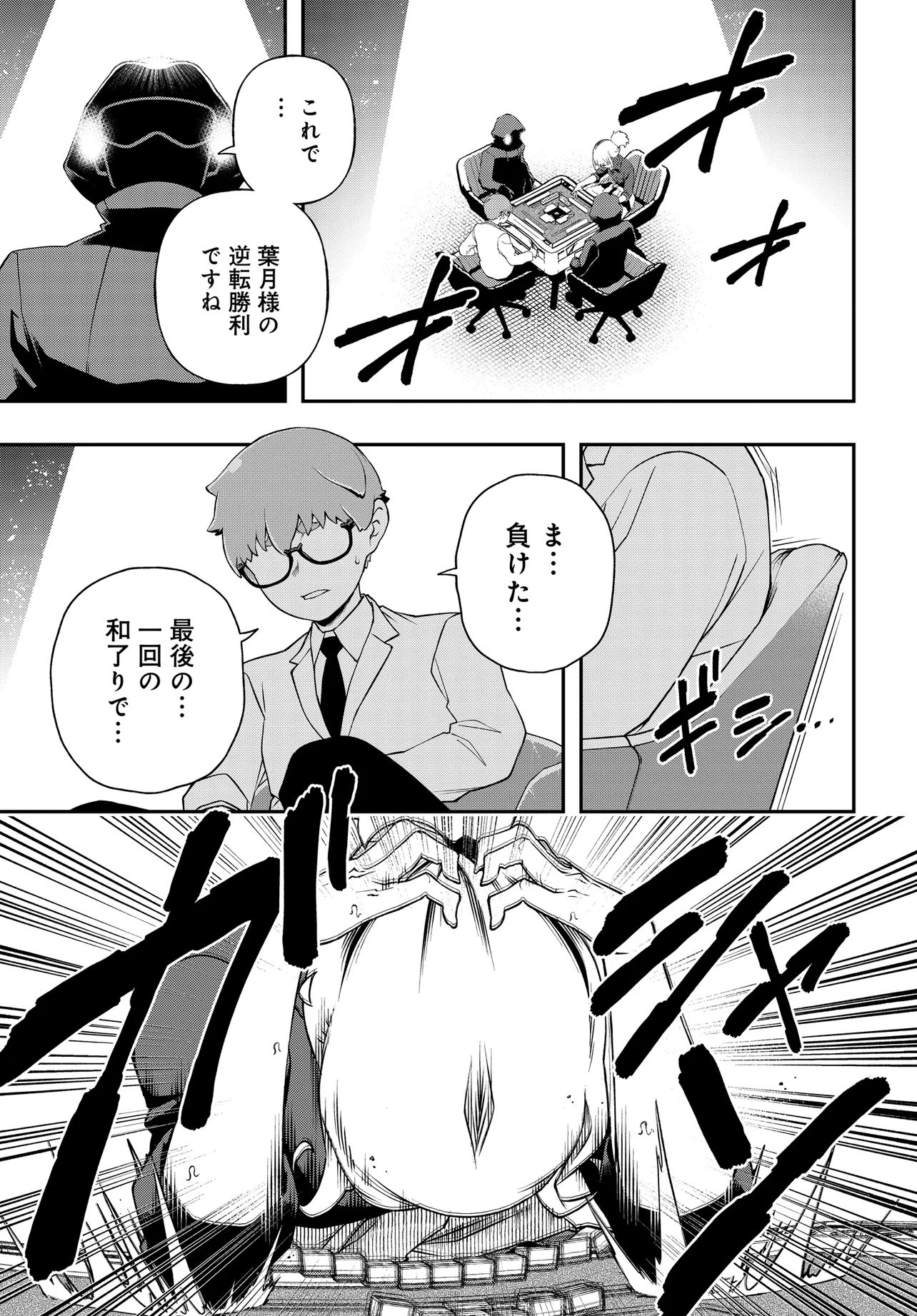 Ura Manga Girl: Watashi, Joshikousei dakedo Ura Shakai de Mahjong Shitemasu - Chapter 14 - Page 19