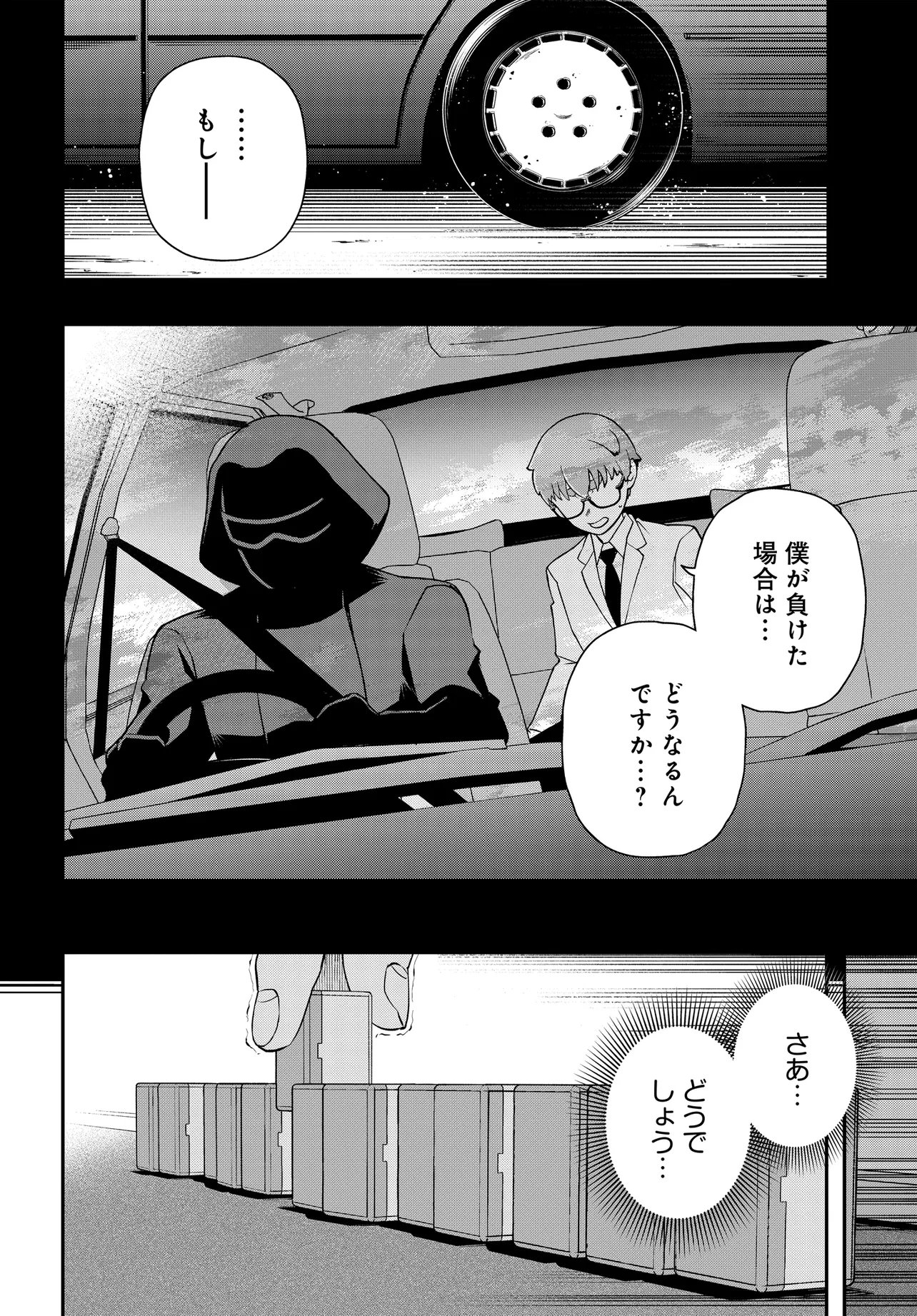 Ura Manga Girl: Watashi, Joshikousei dakedo Ura Shakai de Mahjong Shitemasu - Chapter 14 - Page 2
