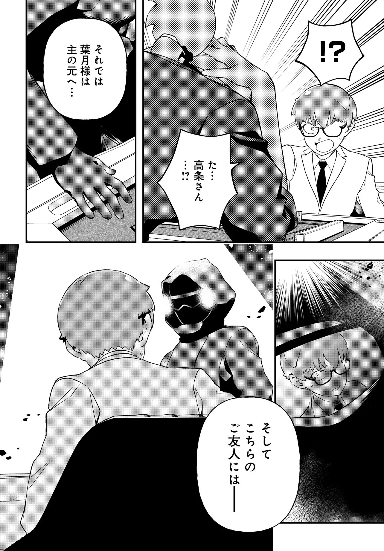 Ura Manga Girl: Watashi, Joshikousei dakedo Ura Shakai de Mahjong Shitemasu - Chapter 14 - Page 20