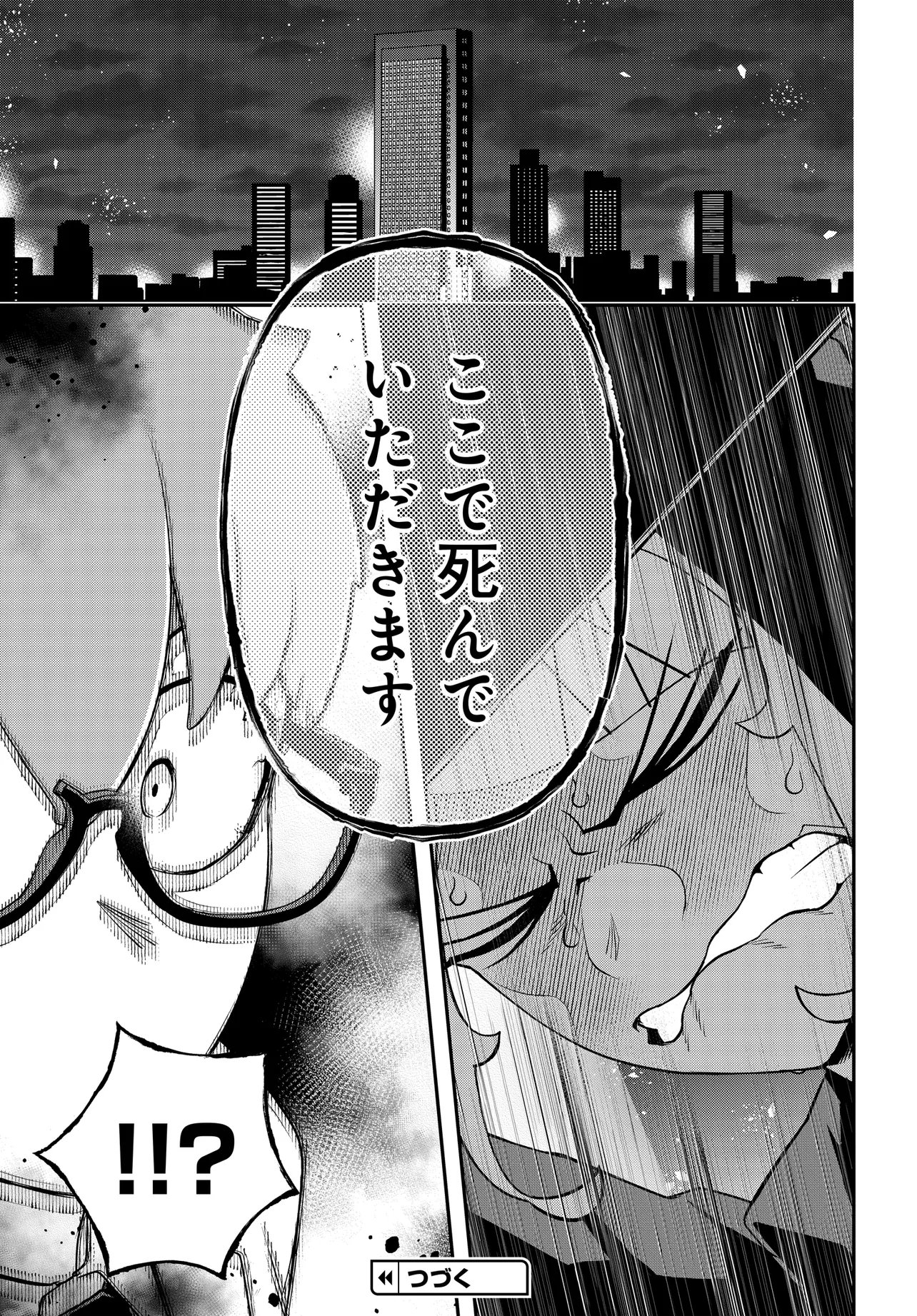 Ura Manga Girl: Watashi, Joshikousei dakedo Ura Shakai de Mahjong Shitemasu - Chapter 14 - Page 21