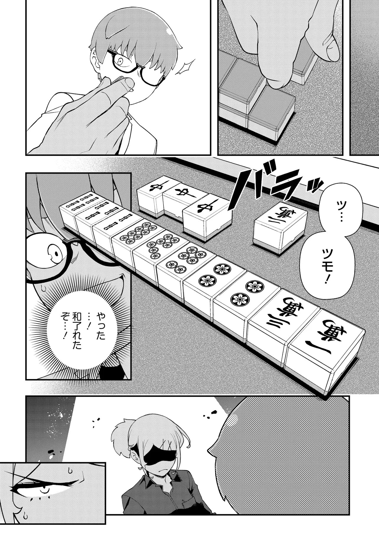 Ura Manga Girl: Watashi, Joshikousei dakedo Ura Shakai de Mahjong Shitemasu - Chapter 14 - Page 6