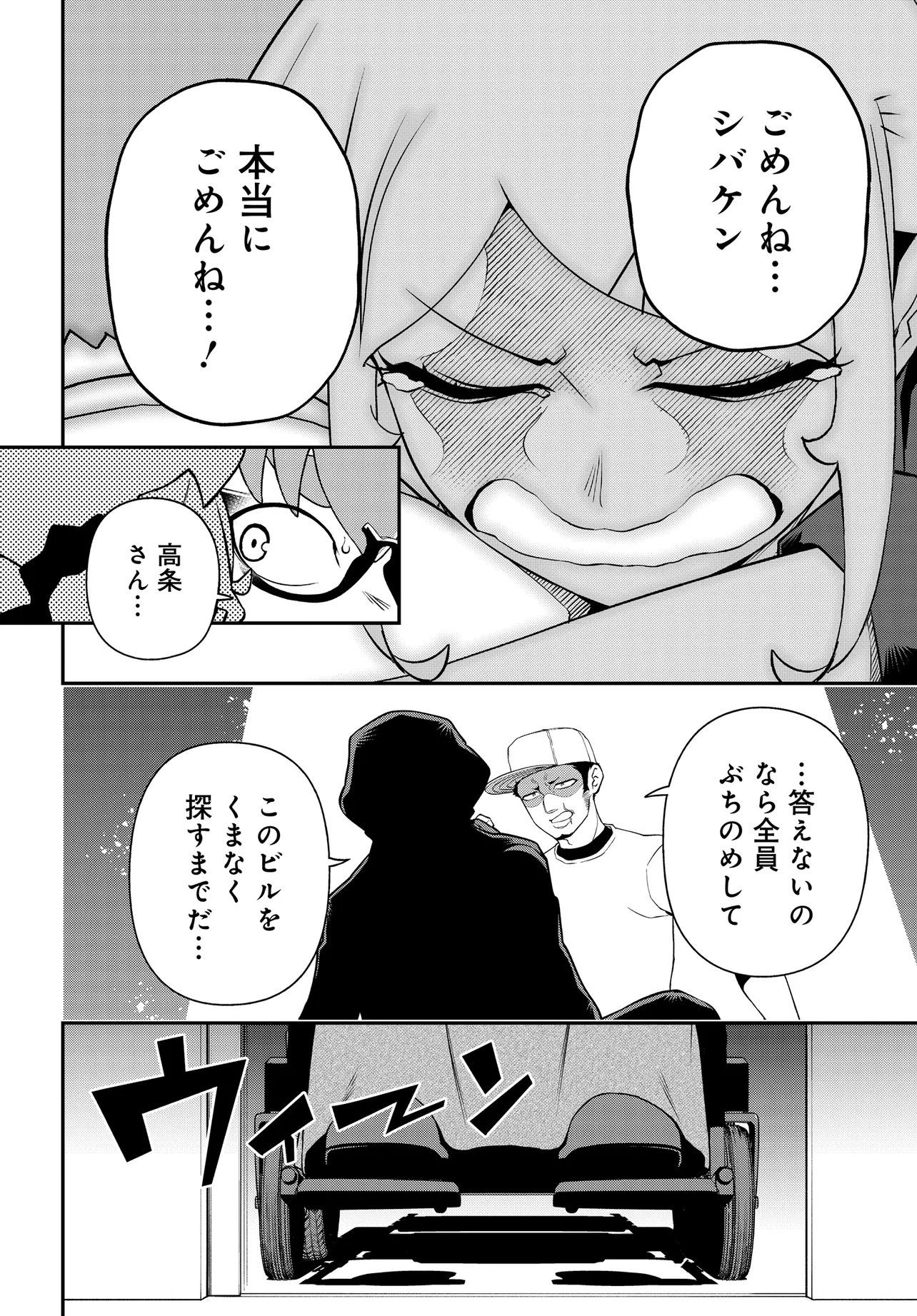 Ura Manga Girl: Watashi, Joshikousei dakedo Ura Shakai de Mahjong Shitemasu - Chapter 15 - Page 10