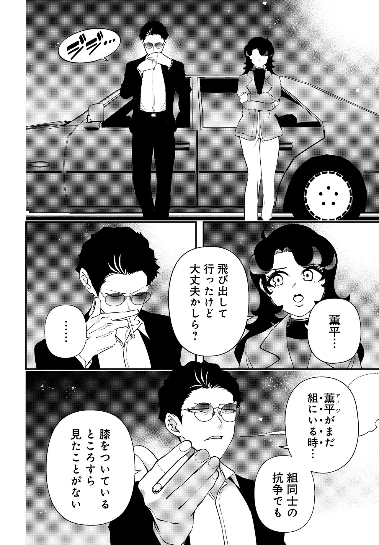 Ura Manga Girl: Watashi, Joshikousei dakedo Ura Shakai de Mahjong Shitemasu - Chapter 15 - Page 12