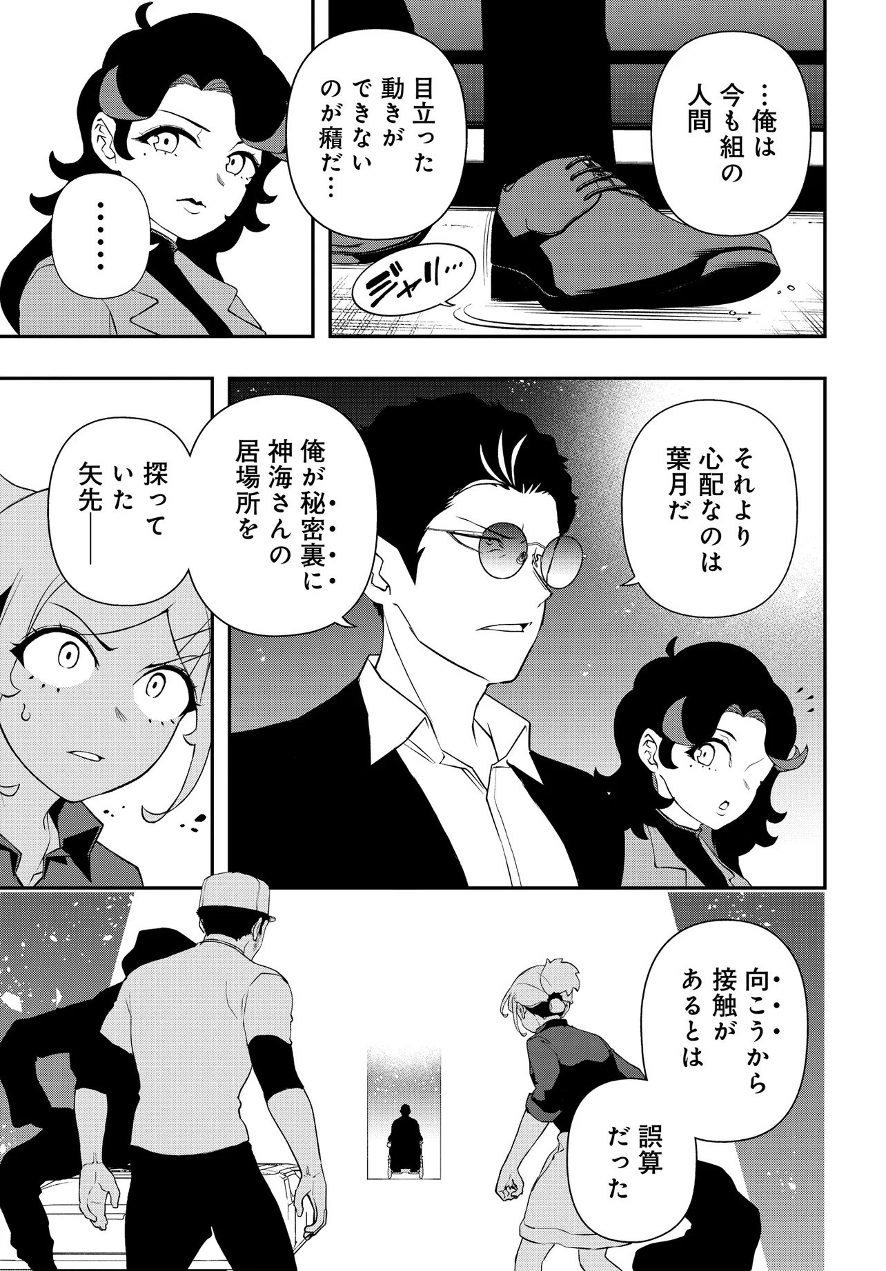 Ura Manga Girl: Watashi, Joshikousei dakedo Ura Shakai de Mahjong Shitemasu - Chapter 15 - Page 13