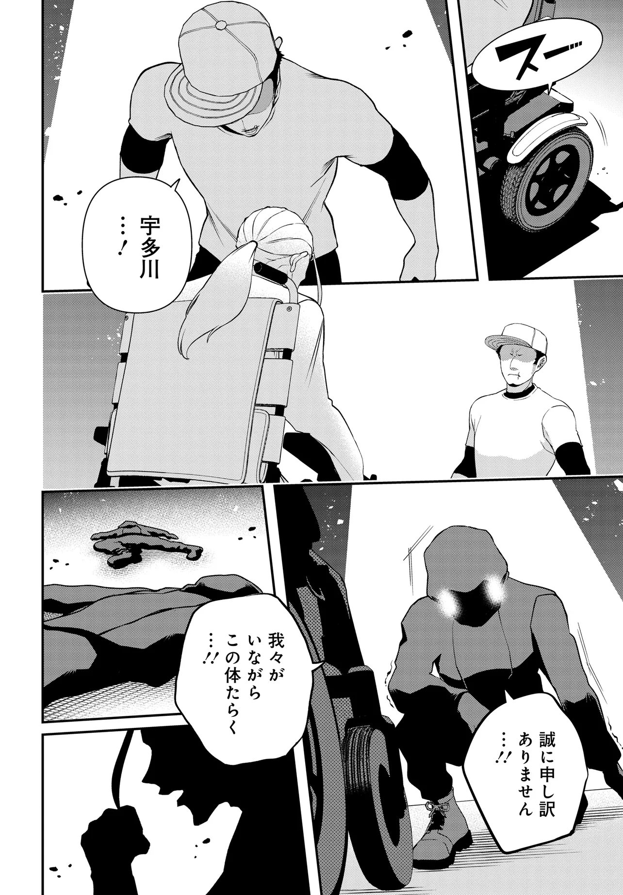 Ura Manga Girl: Watashi, Joshikousei dakedo Ura Shakai de Mahjong Shitemasu - Chapter 15 - Page 14