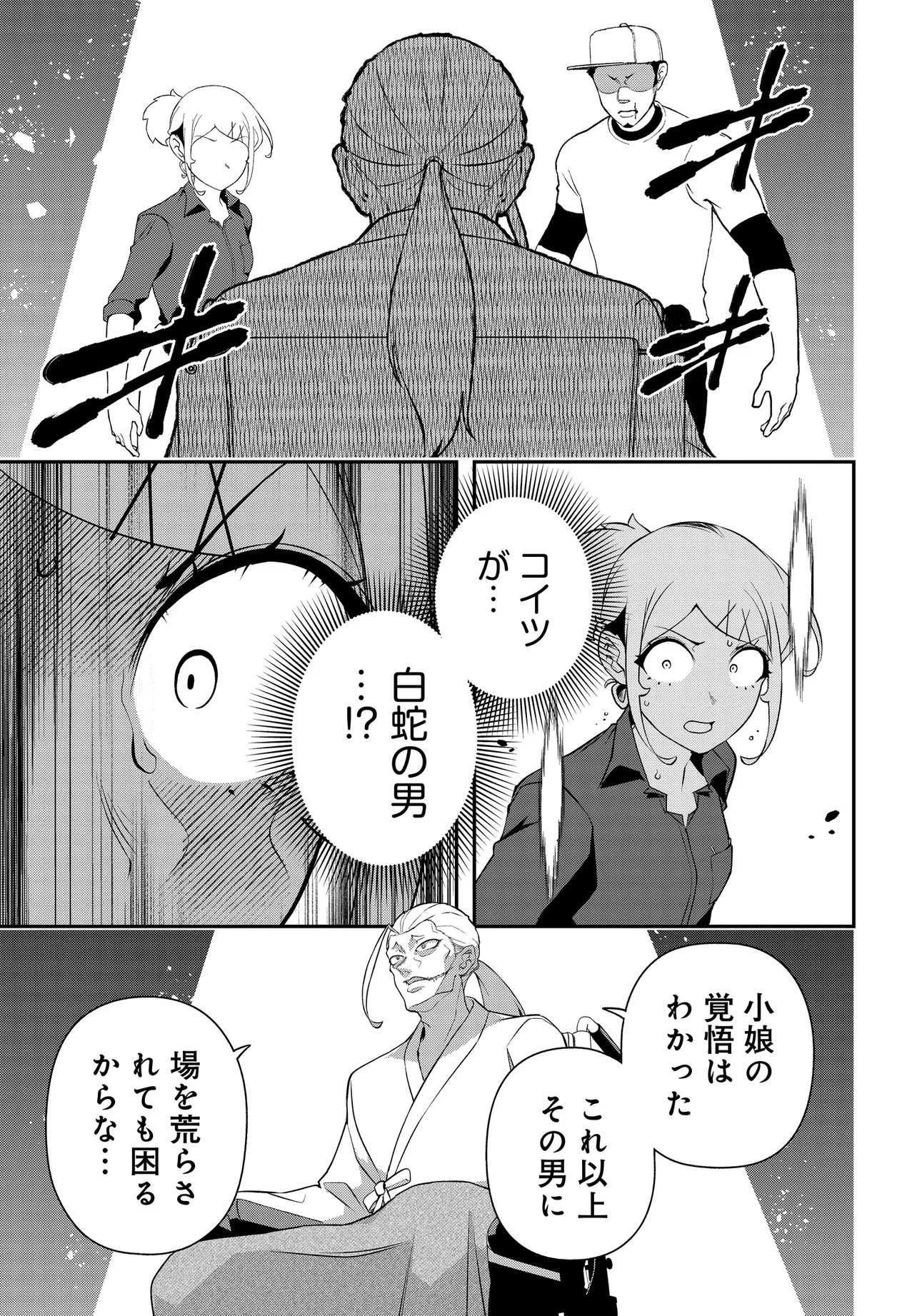 Ura Manga Girl: Watashi, Joshikousei dakedo Ura Shakai de Mahjong Shitemasu - Chapter 15 - Page 17