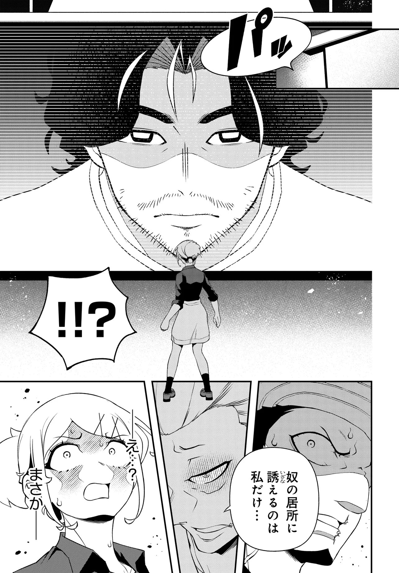 Ura Manga Girl: Watashi, Joshikousei dakedo Ura Shakai de Mahjong Shitemasu - Chapter 15 - Page 19