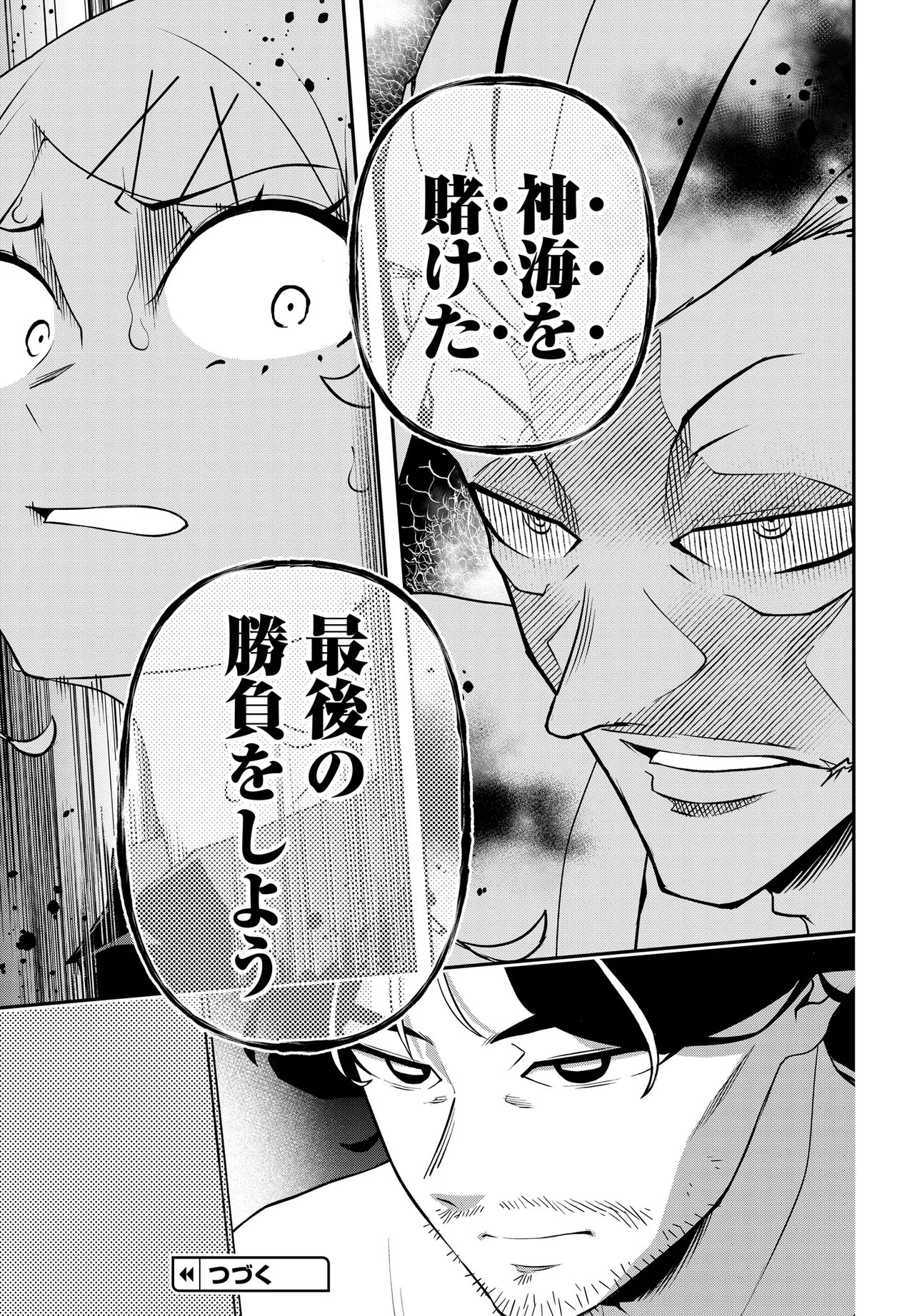 Ura Manga Girl: Watashi, Joshikousei dakedo Ura Shakai de Mahjong Shitemasu - Chapter 15 - Page 21