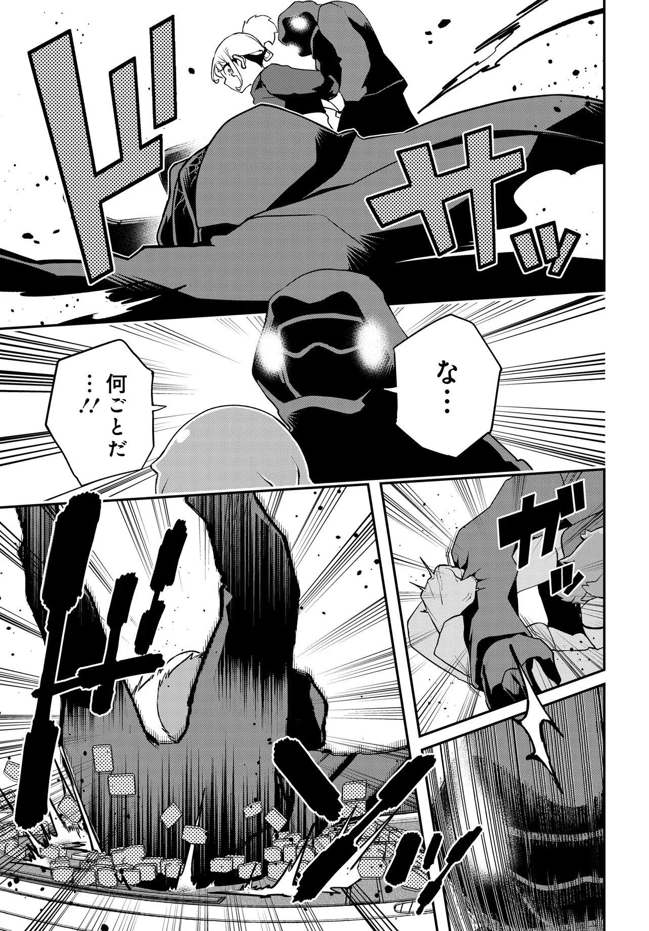 Ura Manga Girl: Watashi, Joshikousei dakedo Ura Shakai de Mahjong Shitemasu - Chapter 15 - Page 5