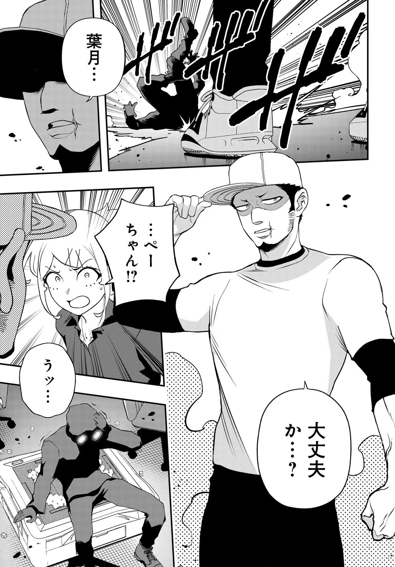 Ura Manga Girl: Watashi, Joshikousei dakedo Ura Shakai de Mahjong Shitemasu - Chapter 15 - Page 7