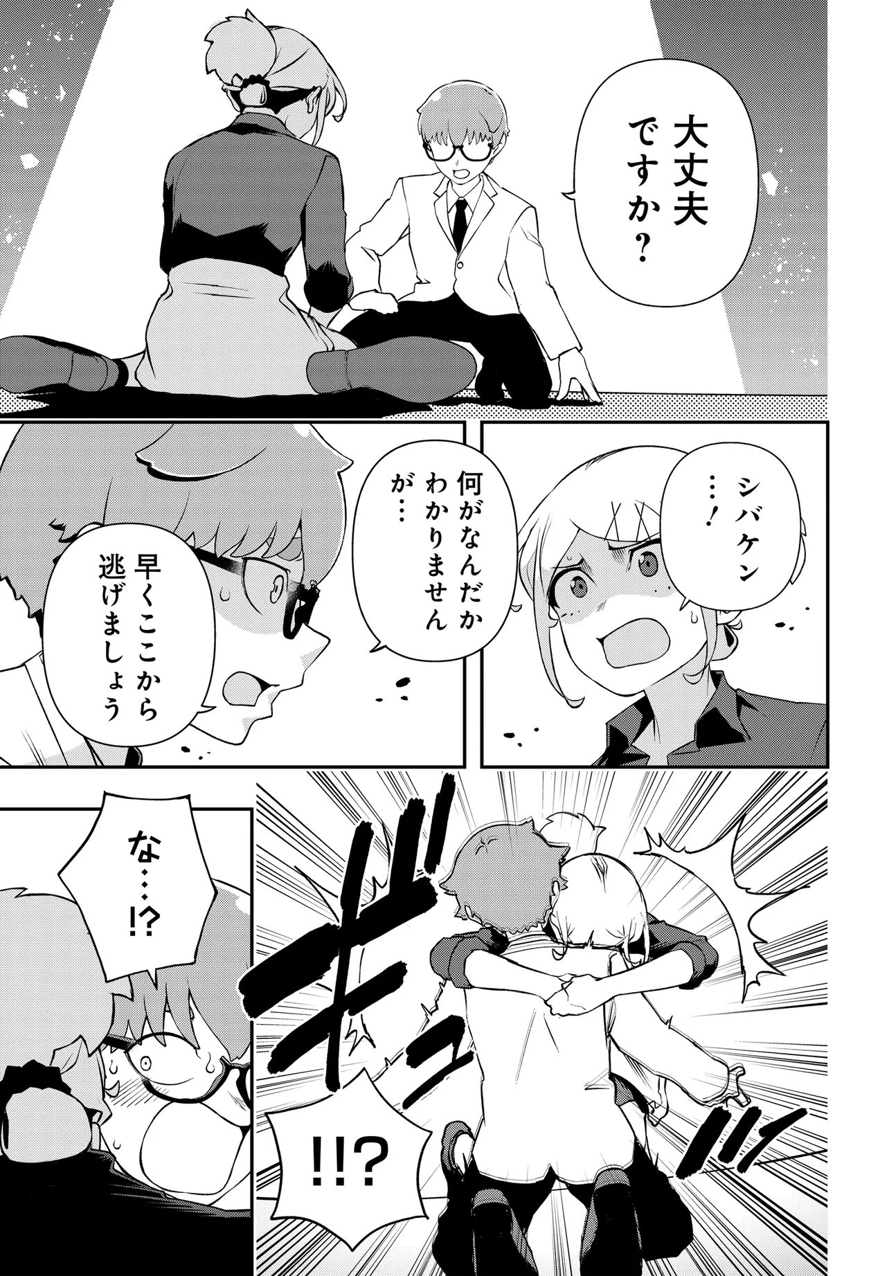 Ura Manga Girl: Watashi, Joshikousei dakedo Ura Shakai de Mahjong Shitemasu - Chapter 15 - Page 9