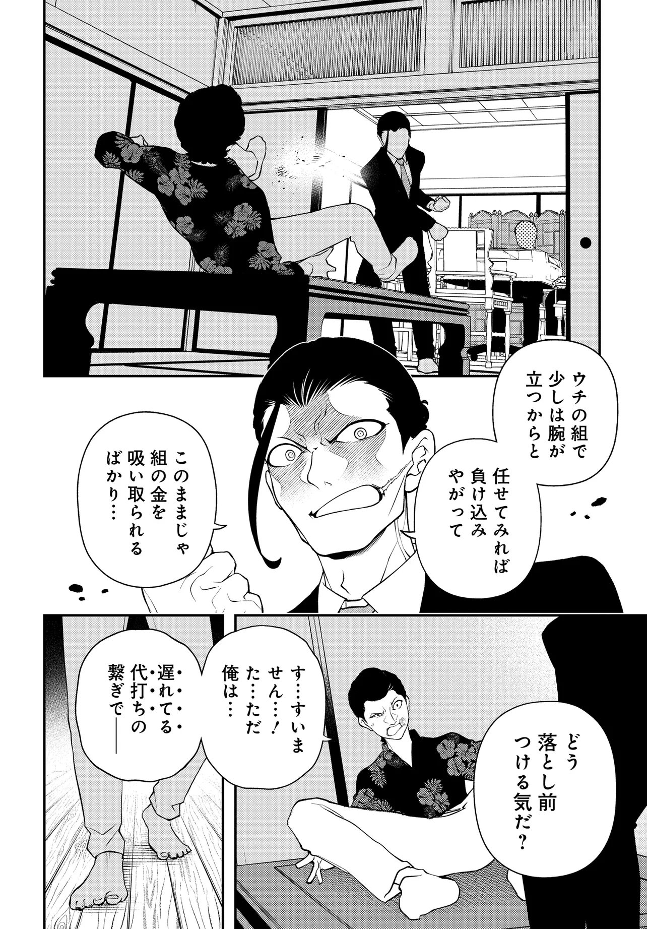 Ura Manga Girl: Watashi, Joshikousei dakedo Ura Shakai de Mahjong Shitemasu - Chapter 16 - Page 12