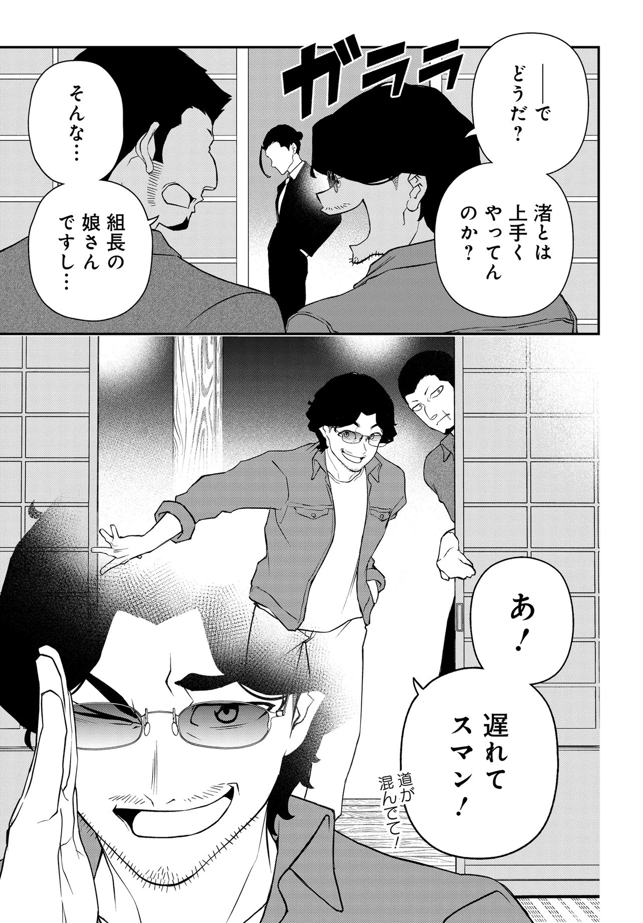 Ura Manga Girl: Watashi, Joshikousei dakedo Ura Shakai de Mahjong Shitemasu - Chapter 16 - Page 13