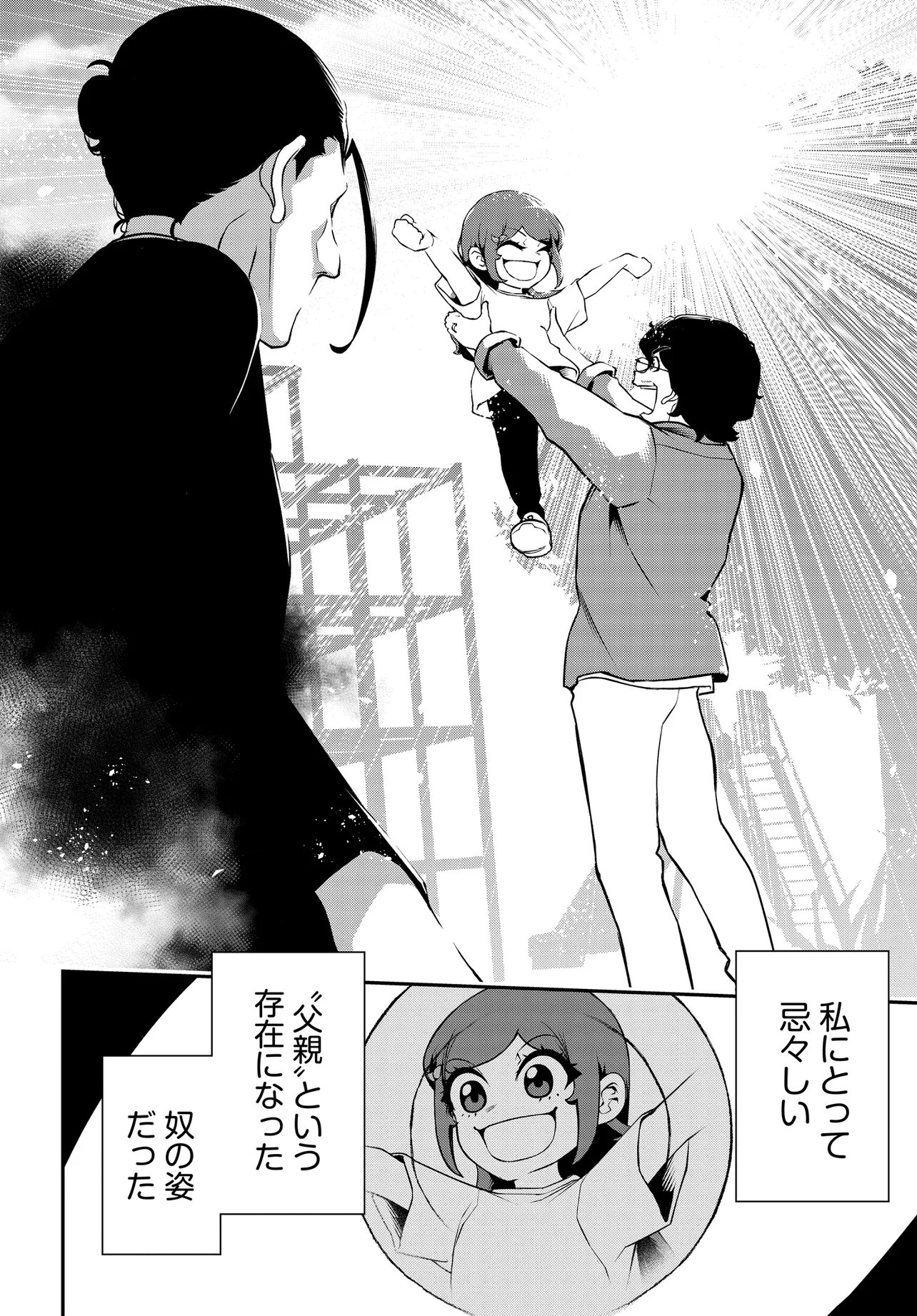 Ura Manga Girl: Watashi, Joshikousei dakedo Ura Shakai de Mahjong Shitemasu - Chapter 16 - Page 18