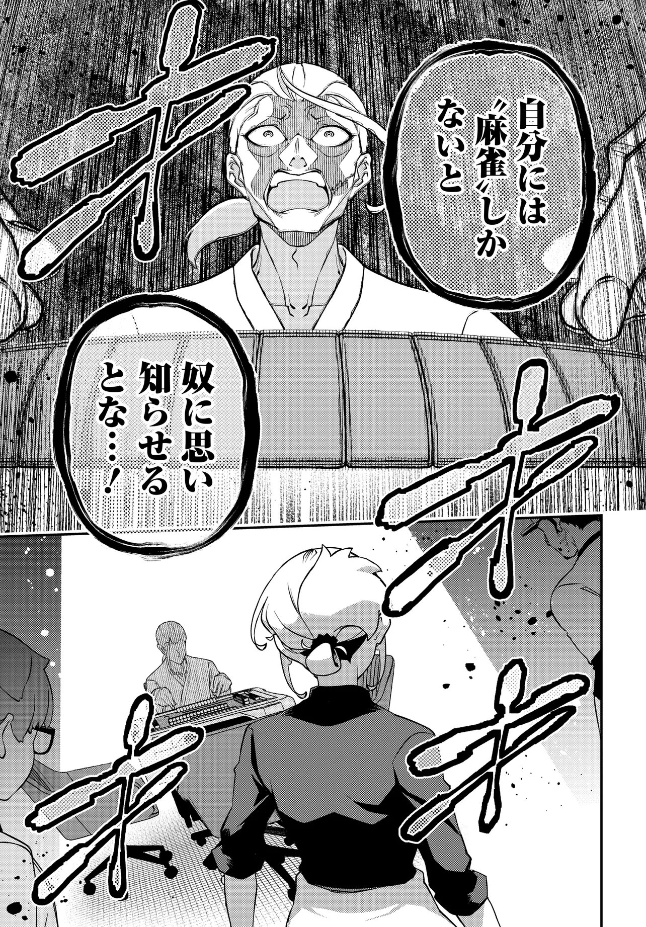 Ura Manga Girl: Watashi, Joshikousei dakedo Ura Shakai de Mahjong Shitemasu - Chapter 16 - Page 21