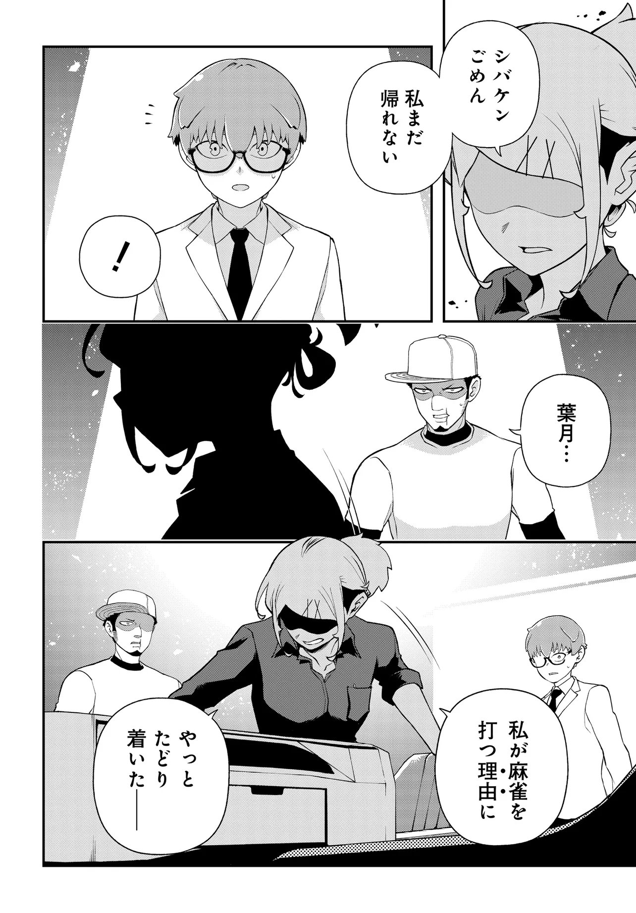 Ura Manga Girl: Watashi, Joshikousei dakedo Ura Shakai de Mahjong Shitemasu - Chapter 16 - Page 22