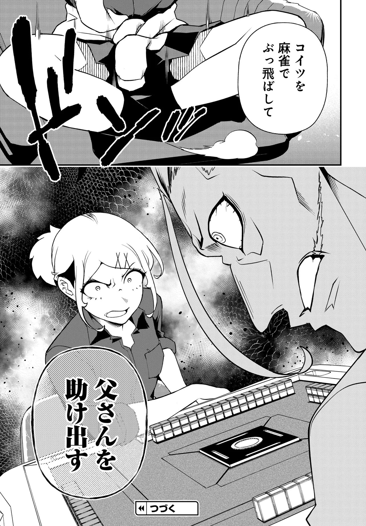 Ura Manga Girl: Watashi, Joshikousei dakedo Ura Shakai de Mahjong Shitemasu - Chapter 16 - Page 23