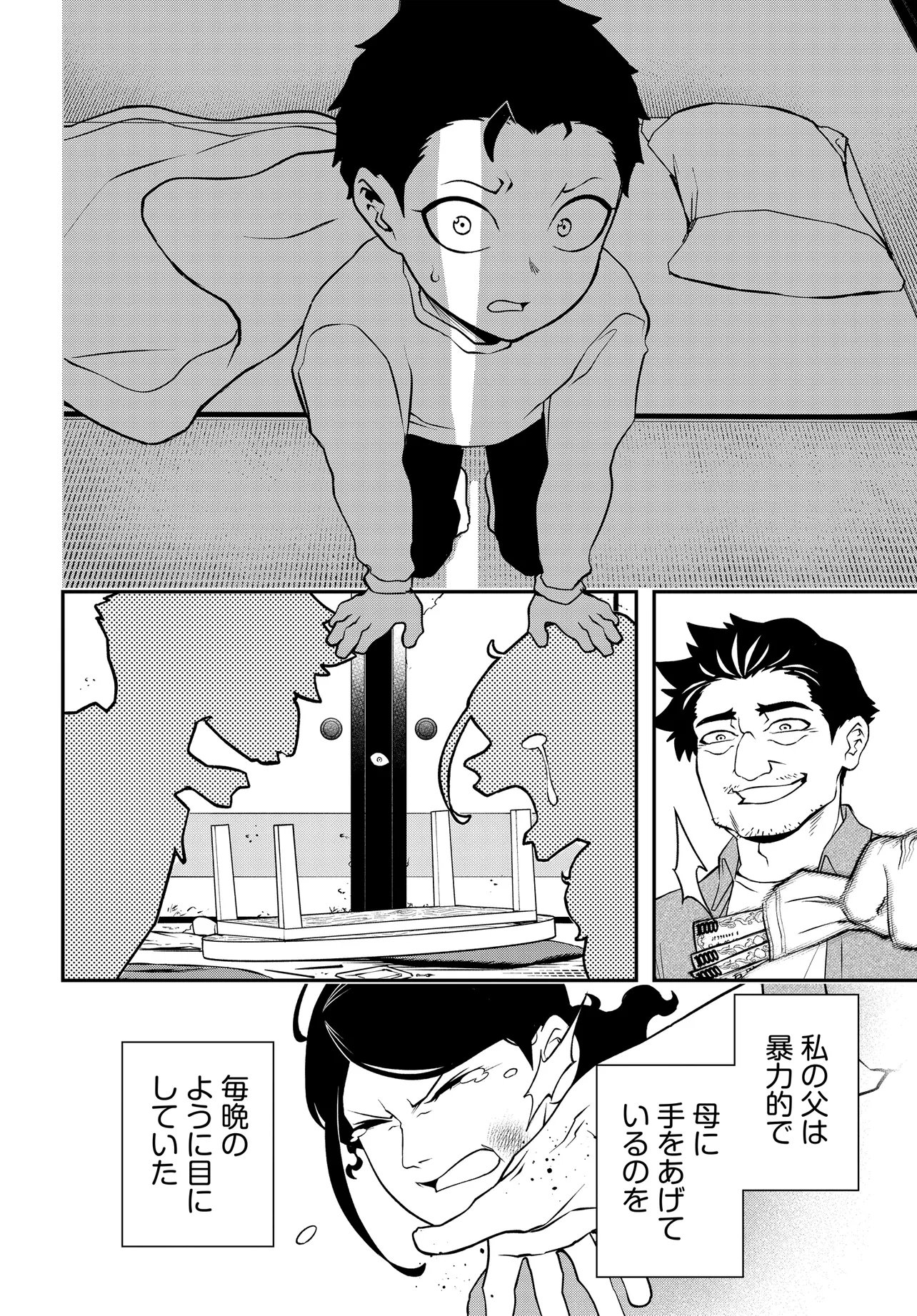 Ura Manga Girl: Watashi, Joshikousei dakedo Ura Shakai de Mahjong Shitemasu - Chapter 16 - Page 4