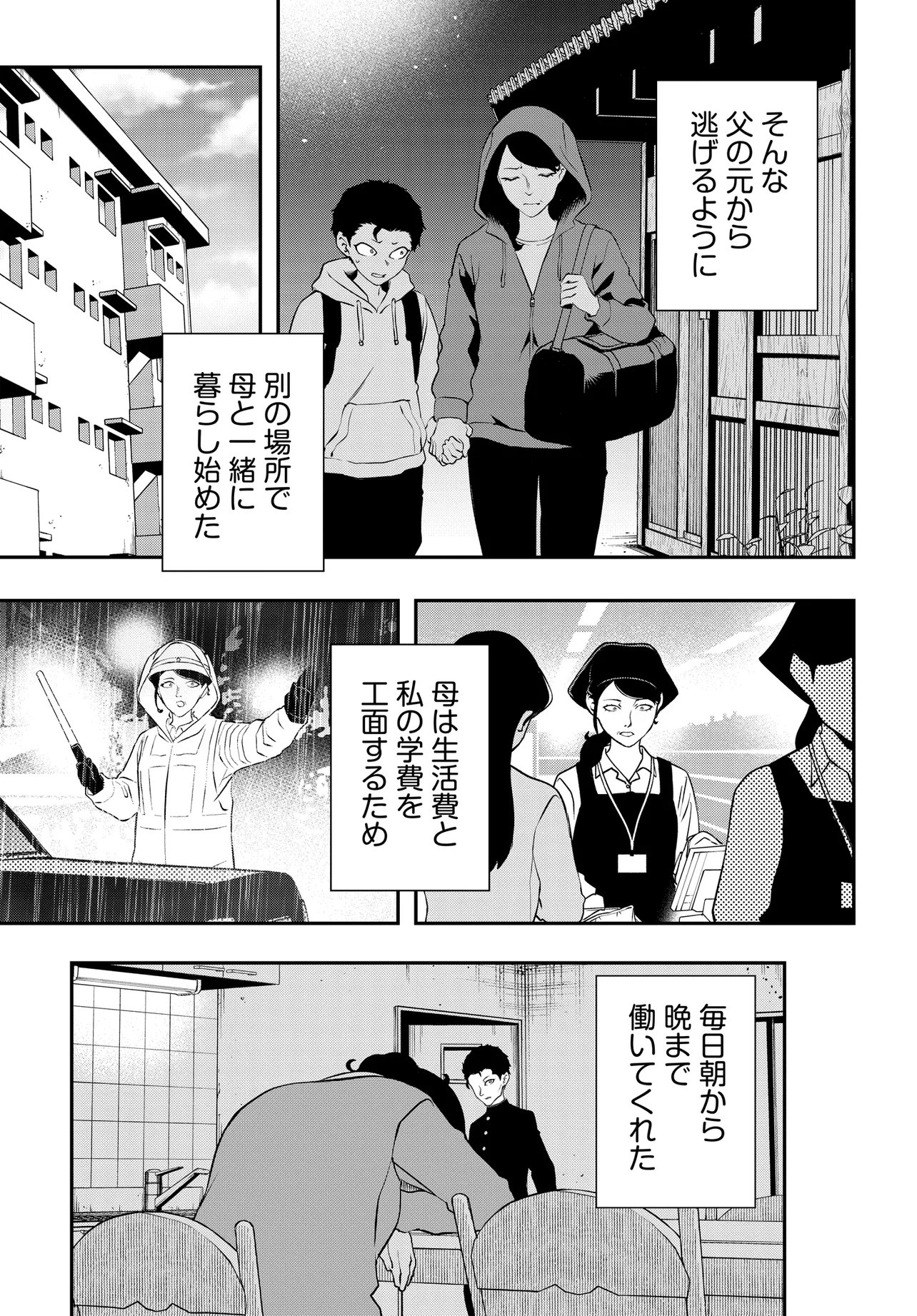 Ura Manga Girl: Watashi, Joshikousei dakedo Ura Shakai de Mahjong Shitemasu - Chapter 16 - Page 5