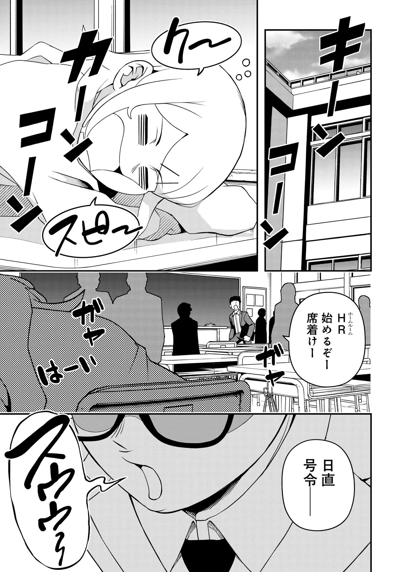Ura Manga Girl: Watashi, Joshikousei dakedo Ura Shakai de Mahjong Shitemasu - Chapter 2 - Page 1