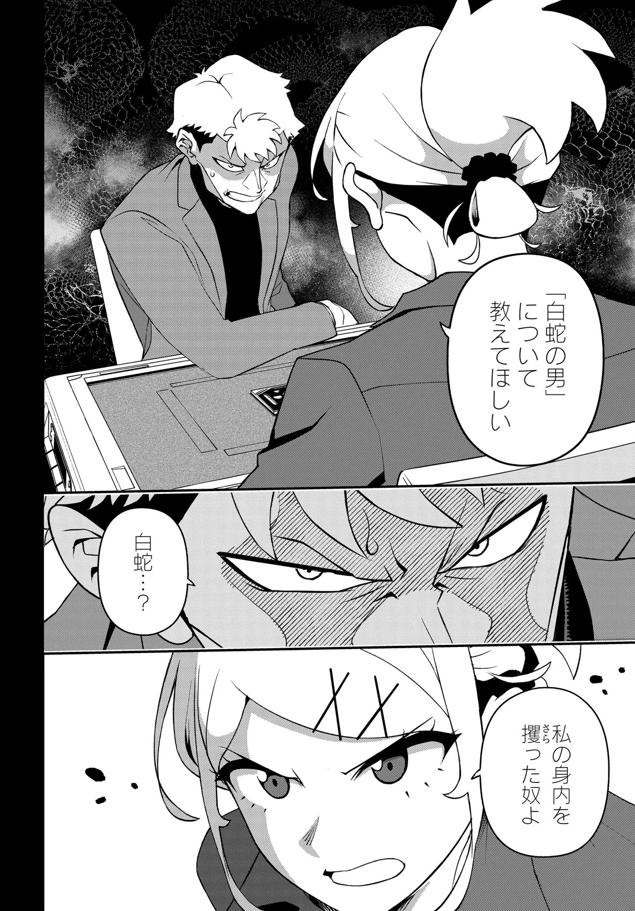 Ura Manga Girl: Watashi, Joshikousei dakedo Ura Shakai de Mahjong Shitemasu - Chapter 2 - Page 10