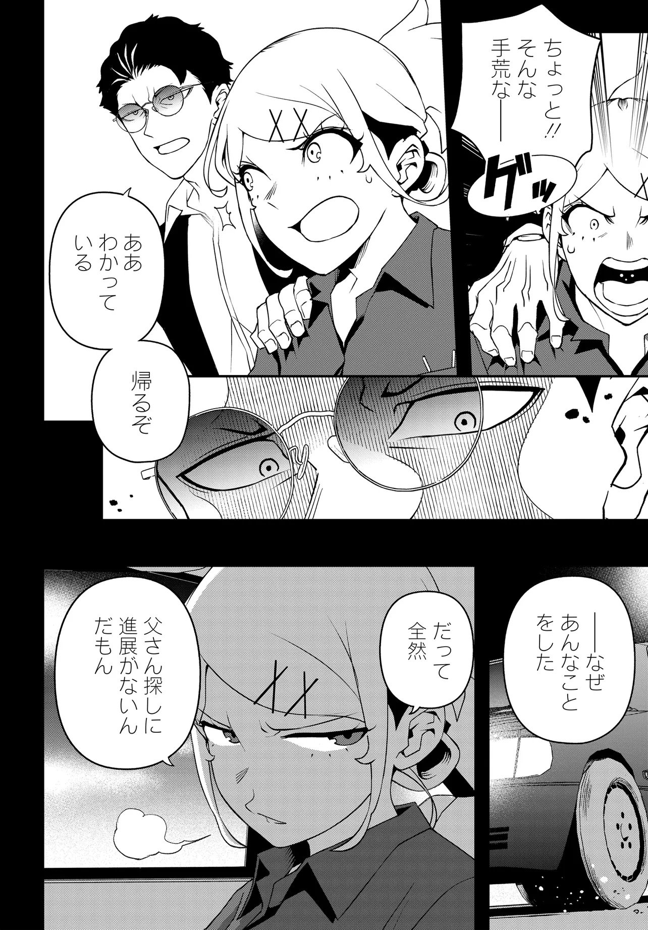 Ura Manga Girl: Watashi, Joshikousei dakedo Ura Shakai de Mahjong Shitemasu - Chapter 2 - Page 12