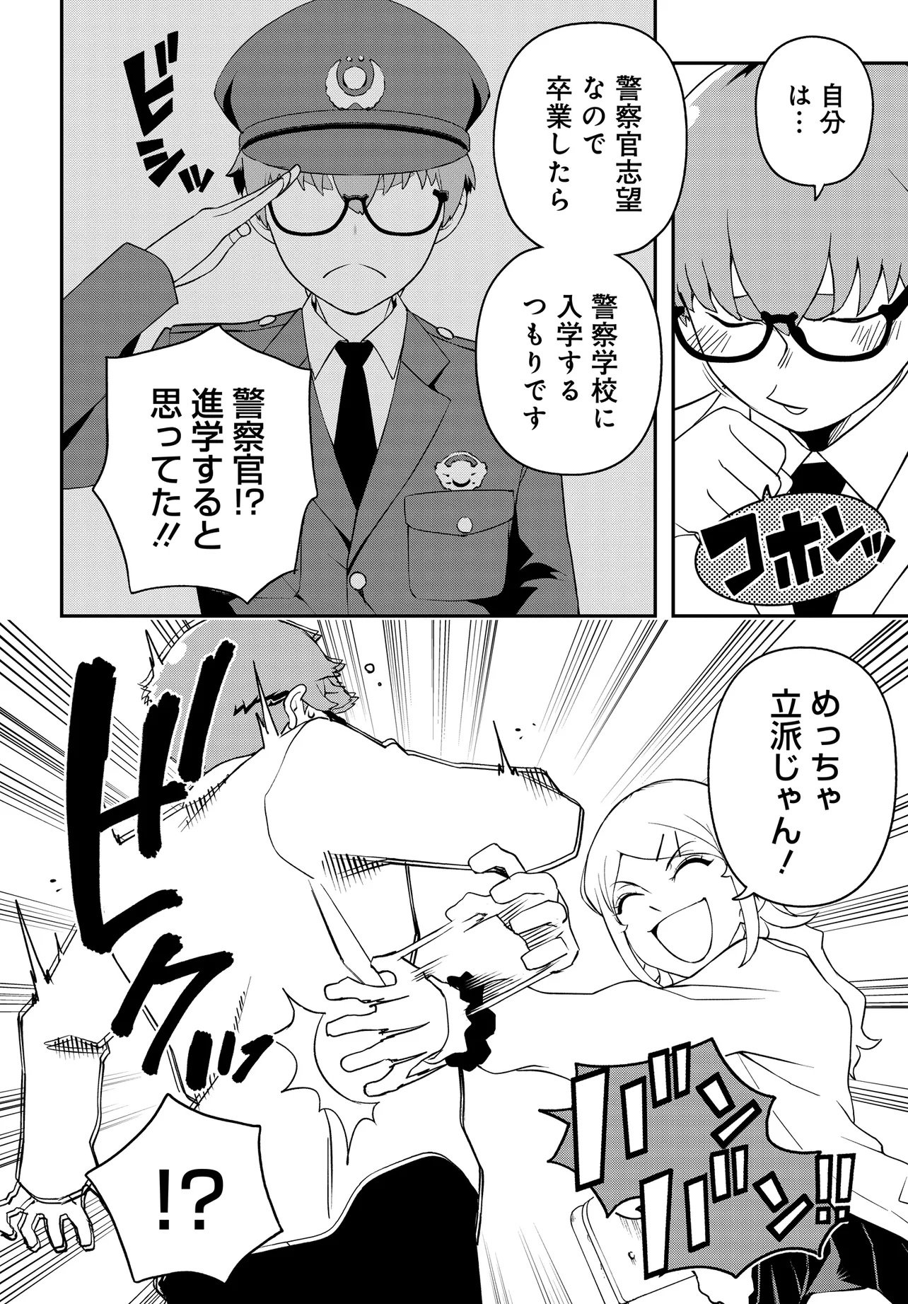 Ura Manga Girl: Watashi, Joshikousei dakedo Ura Shakai de Mahjong Shitemasu - Chapter 2 - Page 14