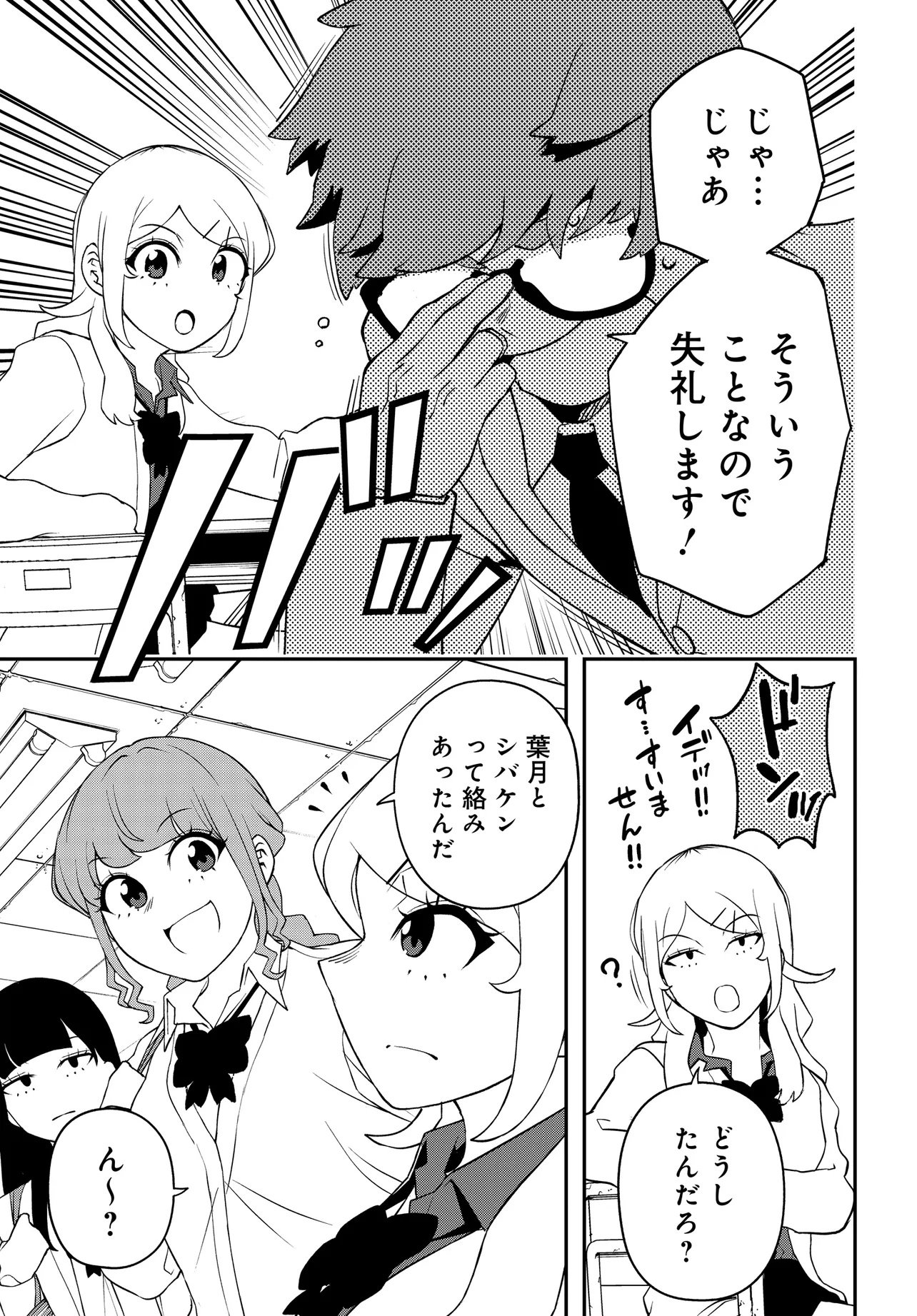 Ura Manga Girl: Watashi, Joshikousei dakedo Ura Shakai de Mahjong Shitemasu - Chapter 2 - Page 15
