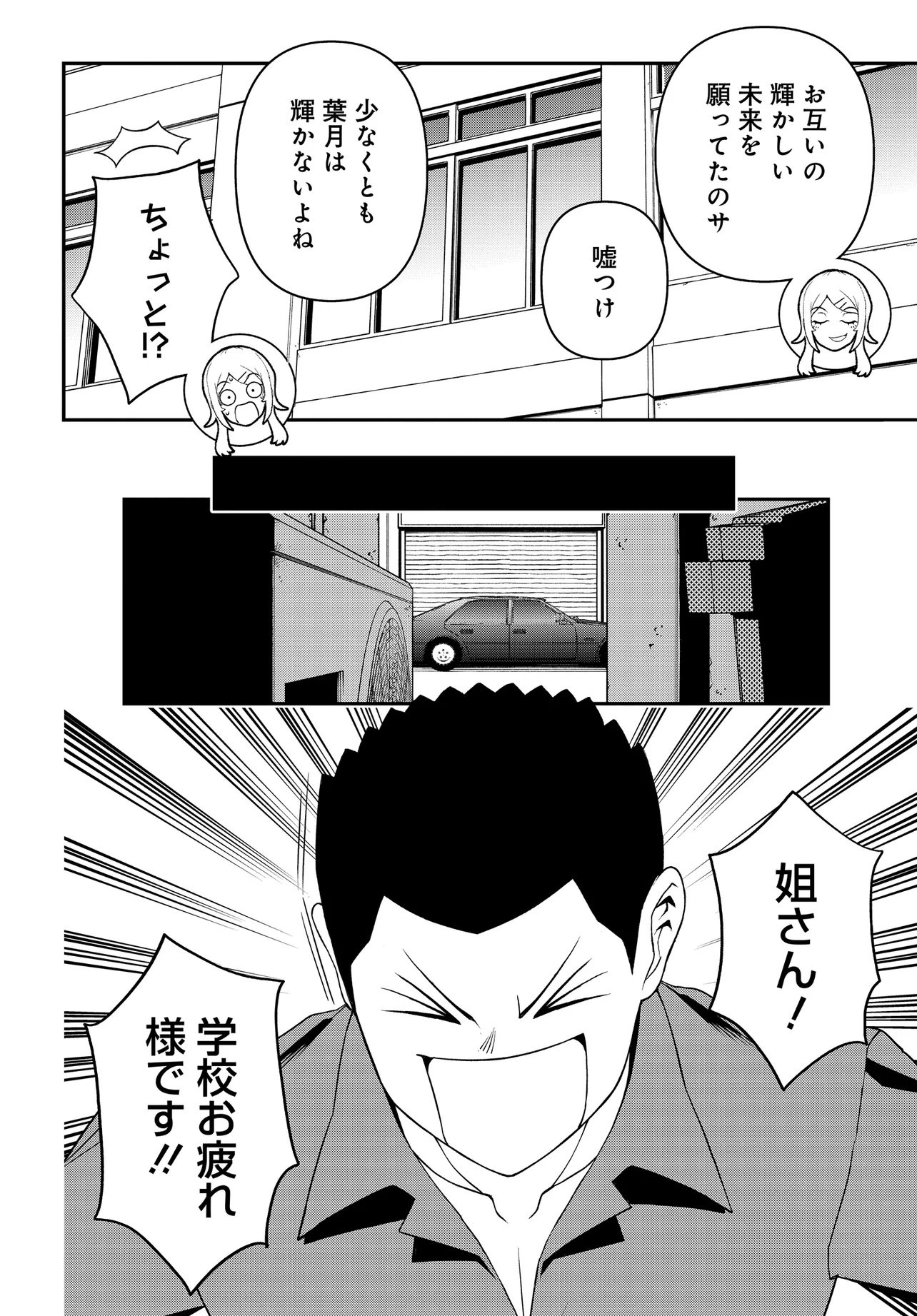 Ura Manga Girl: Watashi, Joshikousei dakedo Ura Shakai de Mahjong Shitemasu - Chapter 2 - Page 16