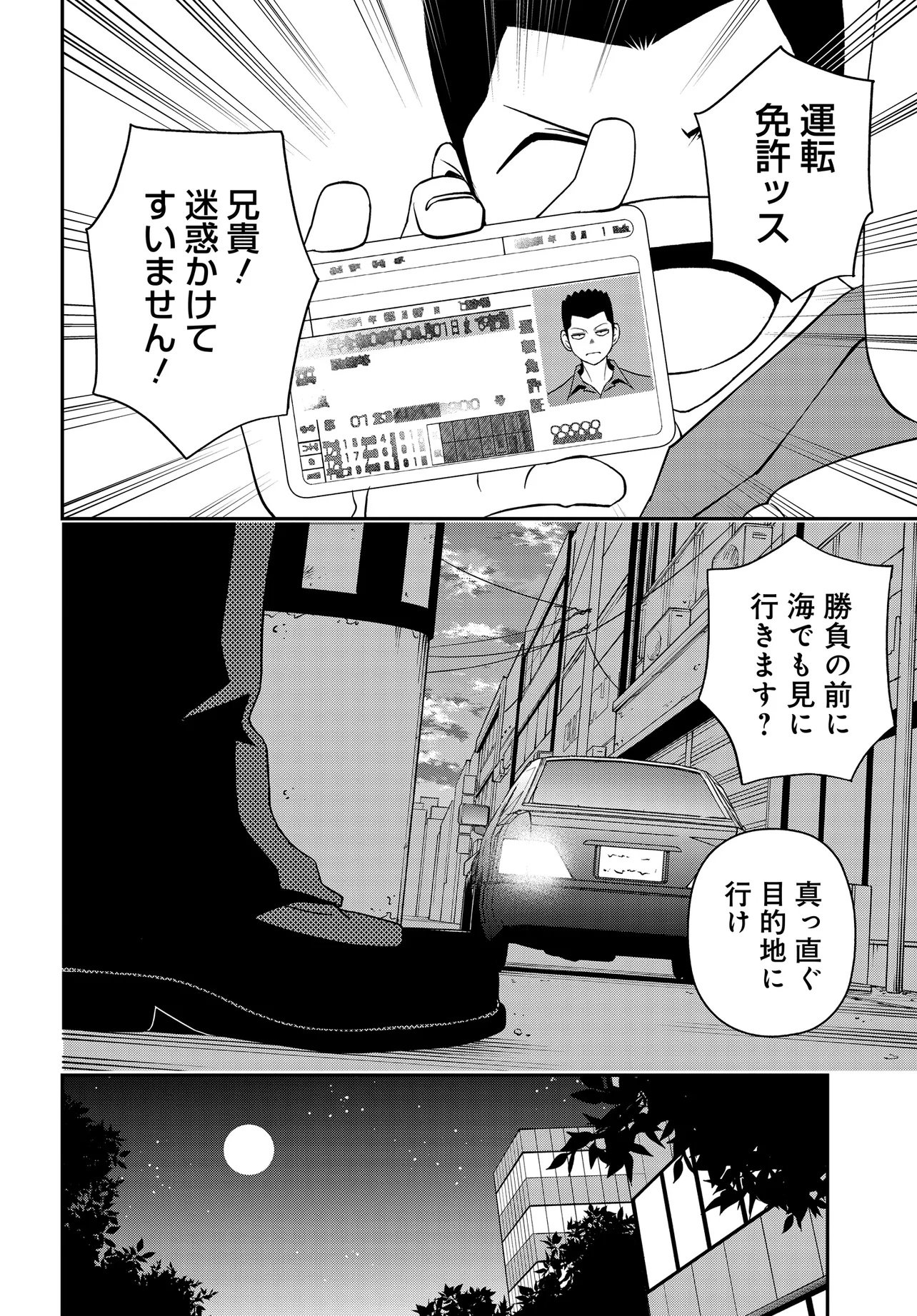 Ura Manga Girl: Watashi, Joshikousei dakedo Ura Shakai de Mahjong Shitemasu - Chapter 2 - Page 18