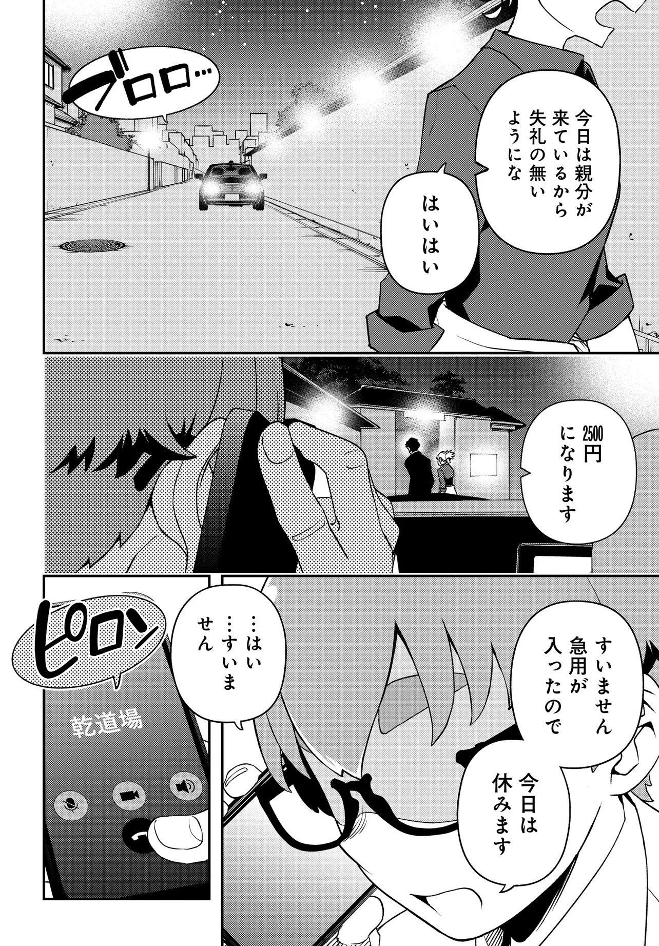 Ura Manga Girl: Watashi, Joshikousei dakedo Ura Shakai de Mahjong Shitemasu - Chapter 2 - Page 20