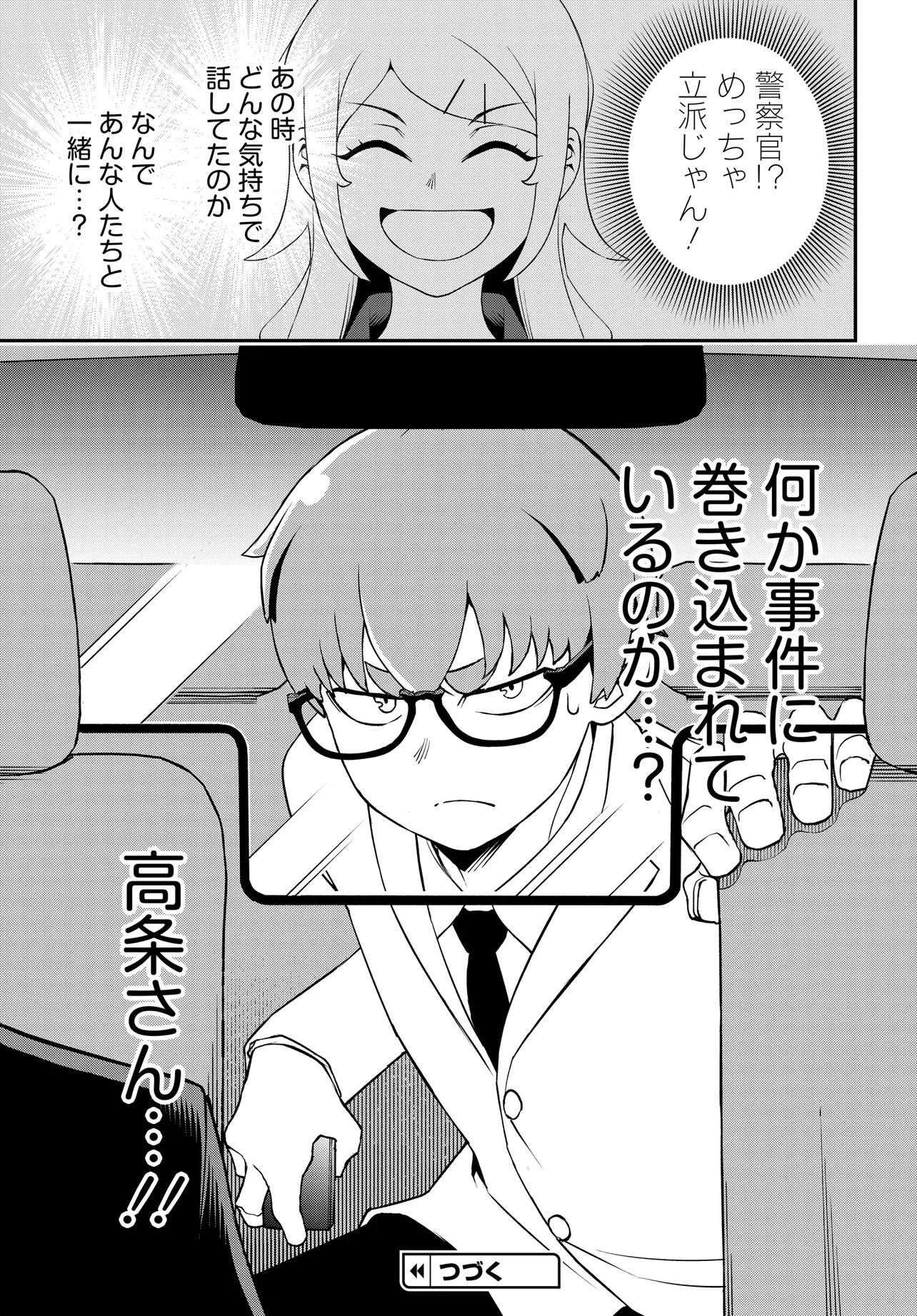 Ura Manga Girl: Watashi, Joshikousei dakedo Ura Shakai de Mahjong Shitemasu - Chapter 2 - Page 21