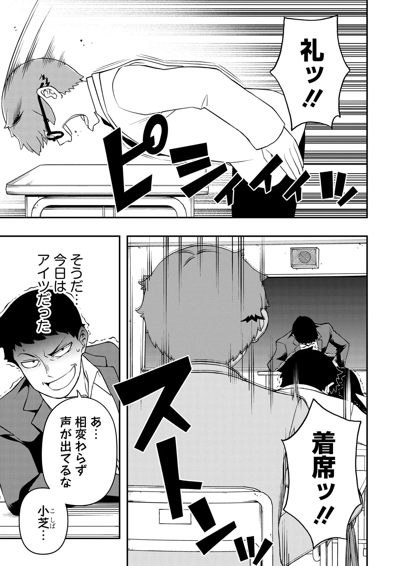 Ura Manga Girl: Watashi, Joshikousei dakedo Ura Shakai de Mahjong Shitemasu - Chapter 2 - Page 3