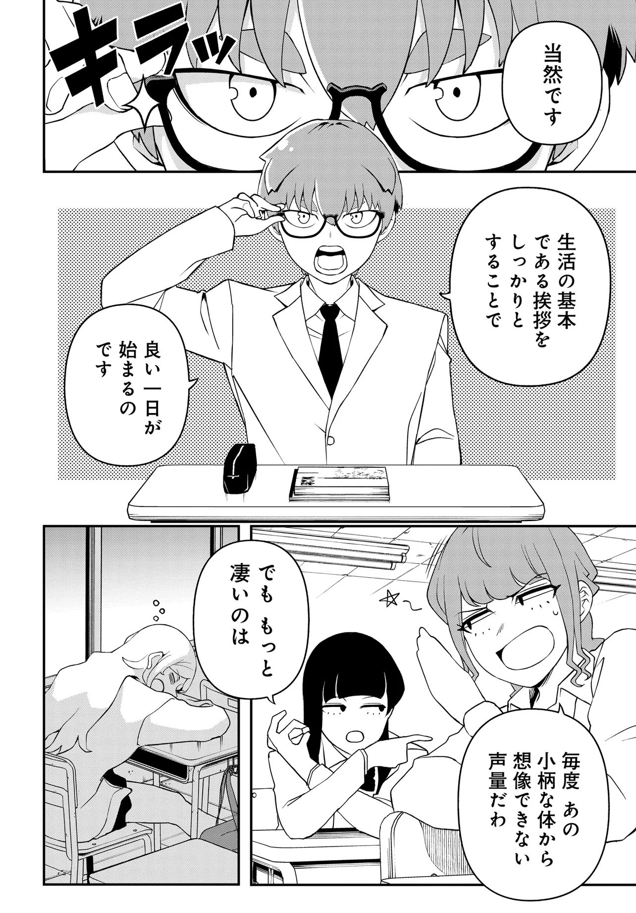 Ura Manga Girl: Watashi, Joshikousei dakedo Ura Shakai de Mahjong Shitemasu - Chapter 2 - Page 4