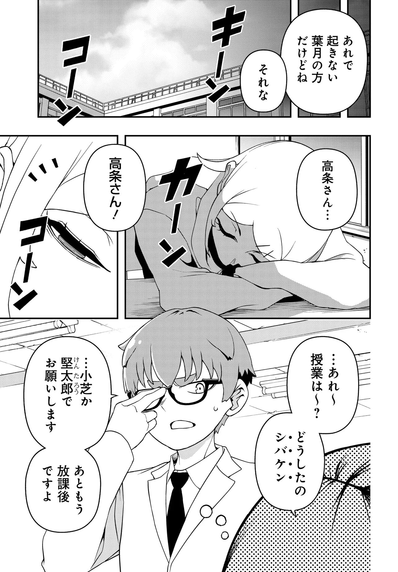 Ura Manga Girl: Watashi, Joshikousei dakedo Ura Shakai de Mahjong Shitemasu - Chapter 2 - Page 5
