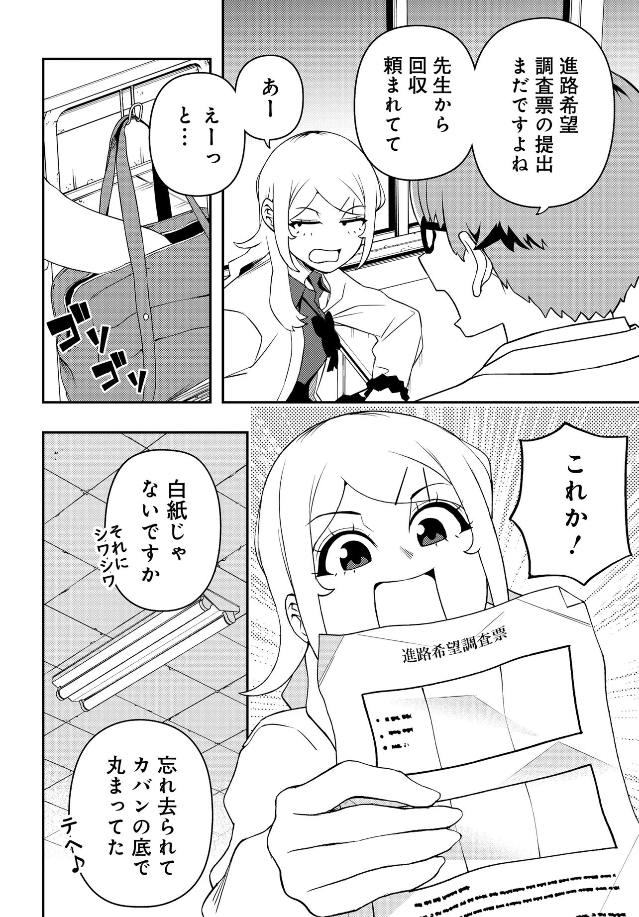 Ura Manga Girl: Watashi, Joshikousei dakedo Ura Shakai de Mahjong Shitemasu - Chapter 2 - Page 6