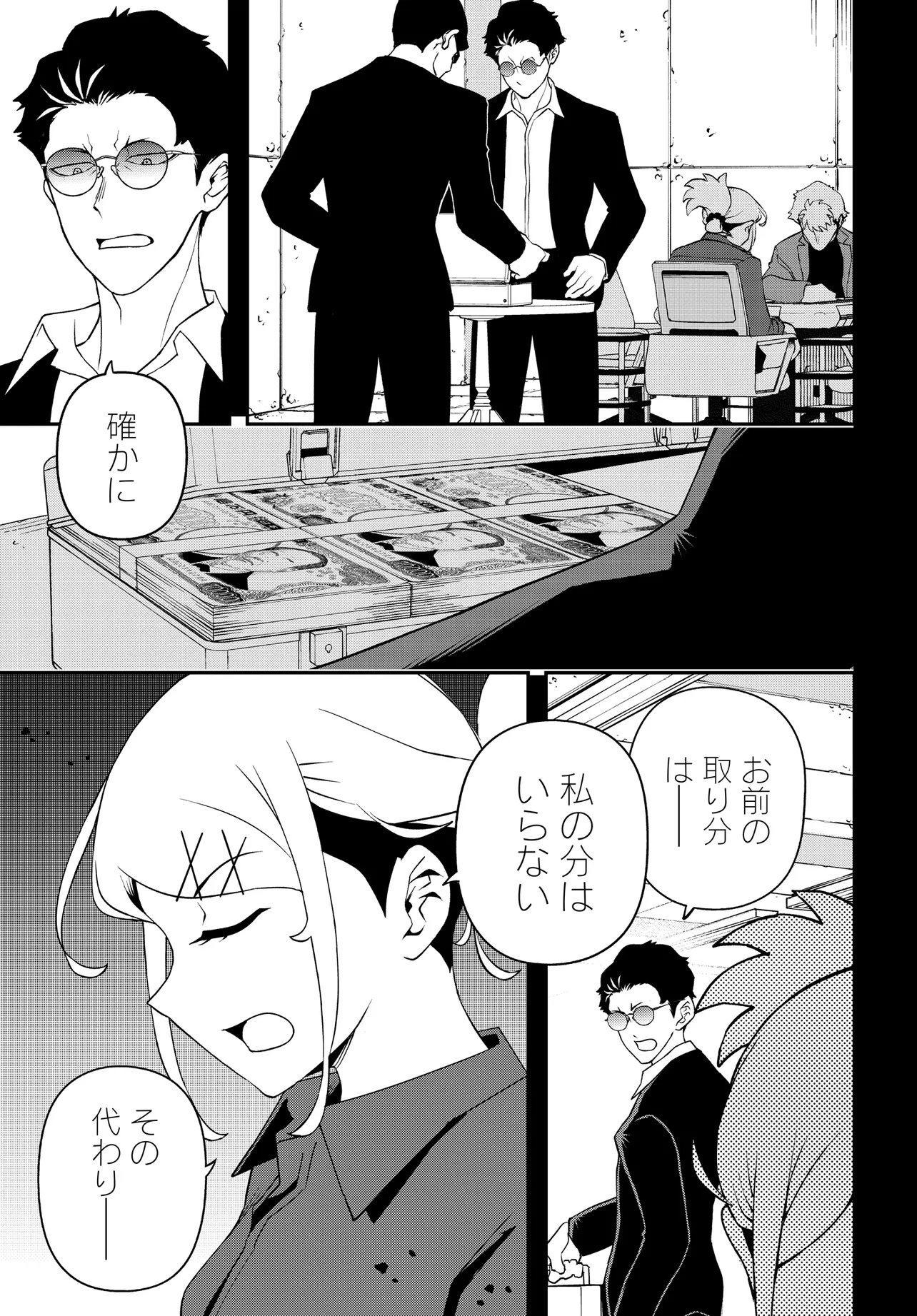 Ura Manga Girl: Watashi, Joshikousei dakedo Ura Shakai de Mahjong Shitemasu - Chapter 2 - Page 9