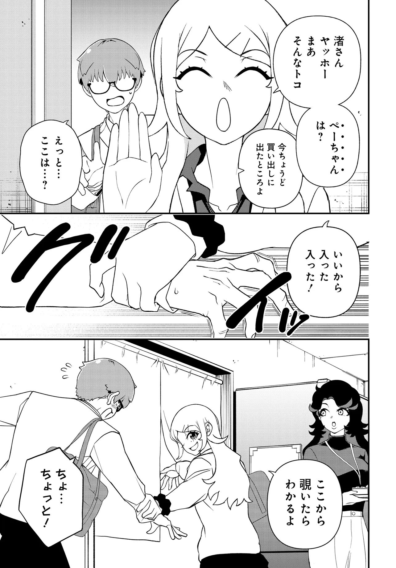 Ura Manga Girl: Watashi, Joshikousei dakedo Ura Shakai de Mahjong Shitemasu - Chapter 7 - Page 11