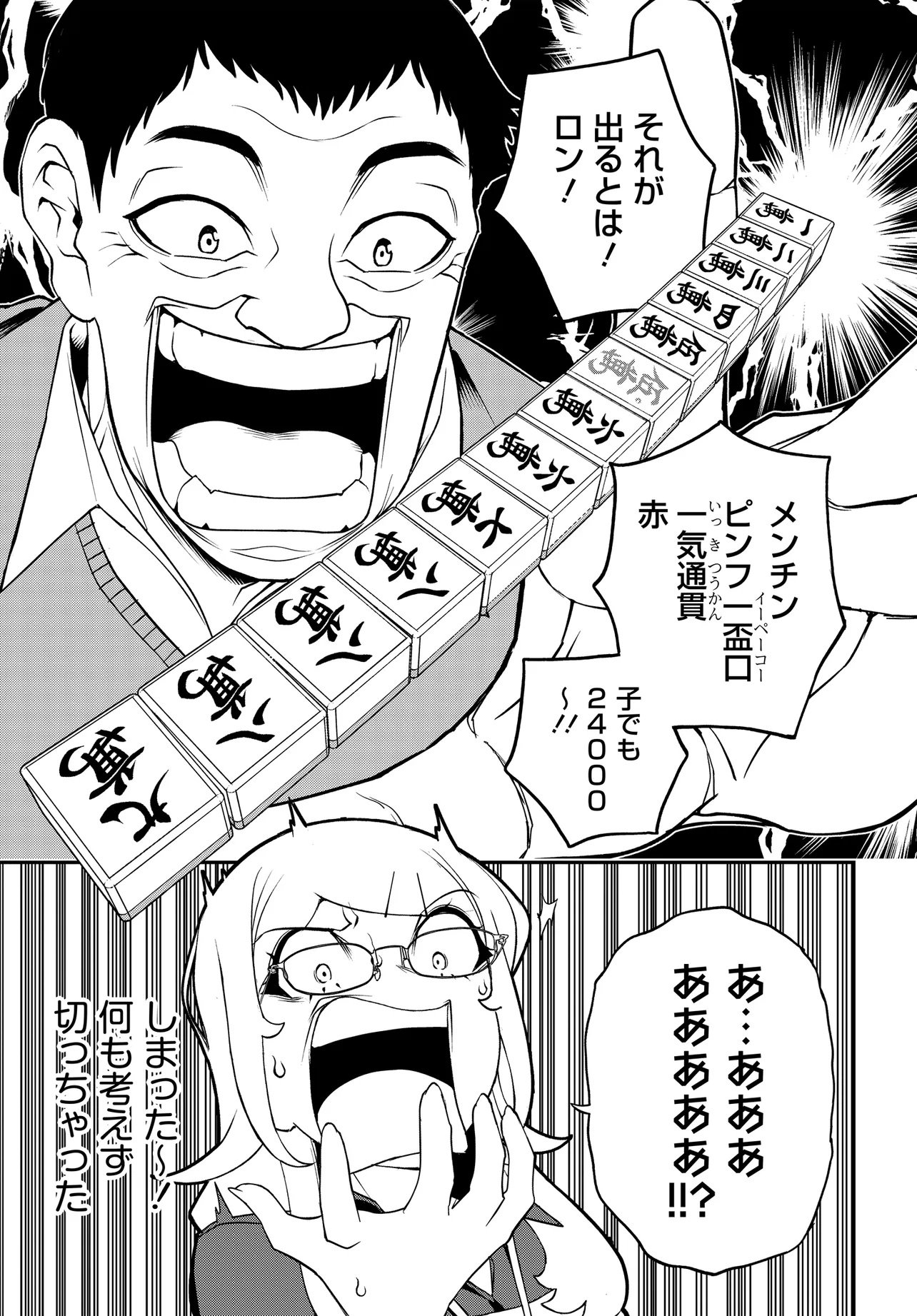 Ura Manga Girl: Watashi, Joshikousei dakedo Ura Shakai de Mahjong Shitemasu - Chapter 7 - Page 19