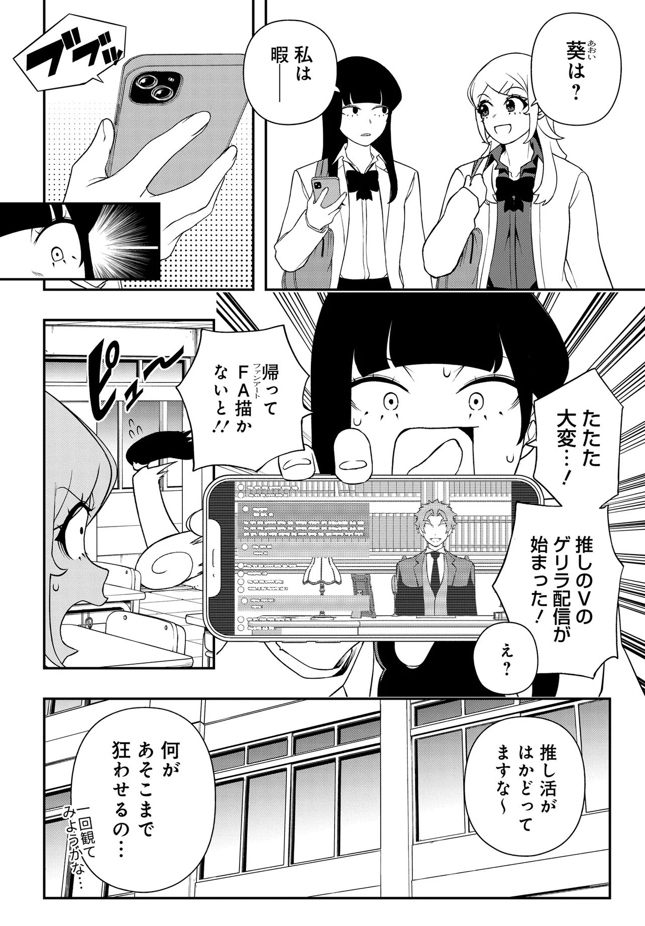 Ura Manga Girl: Watashi, Joshikousei dakedo Ura Shakai de Mahjong Shitemasu - Chapter 7 - Page 2