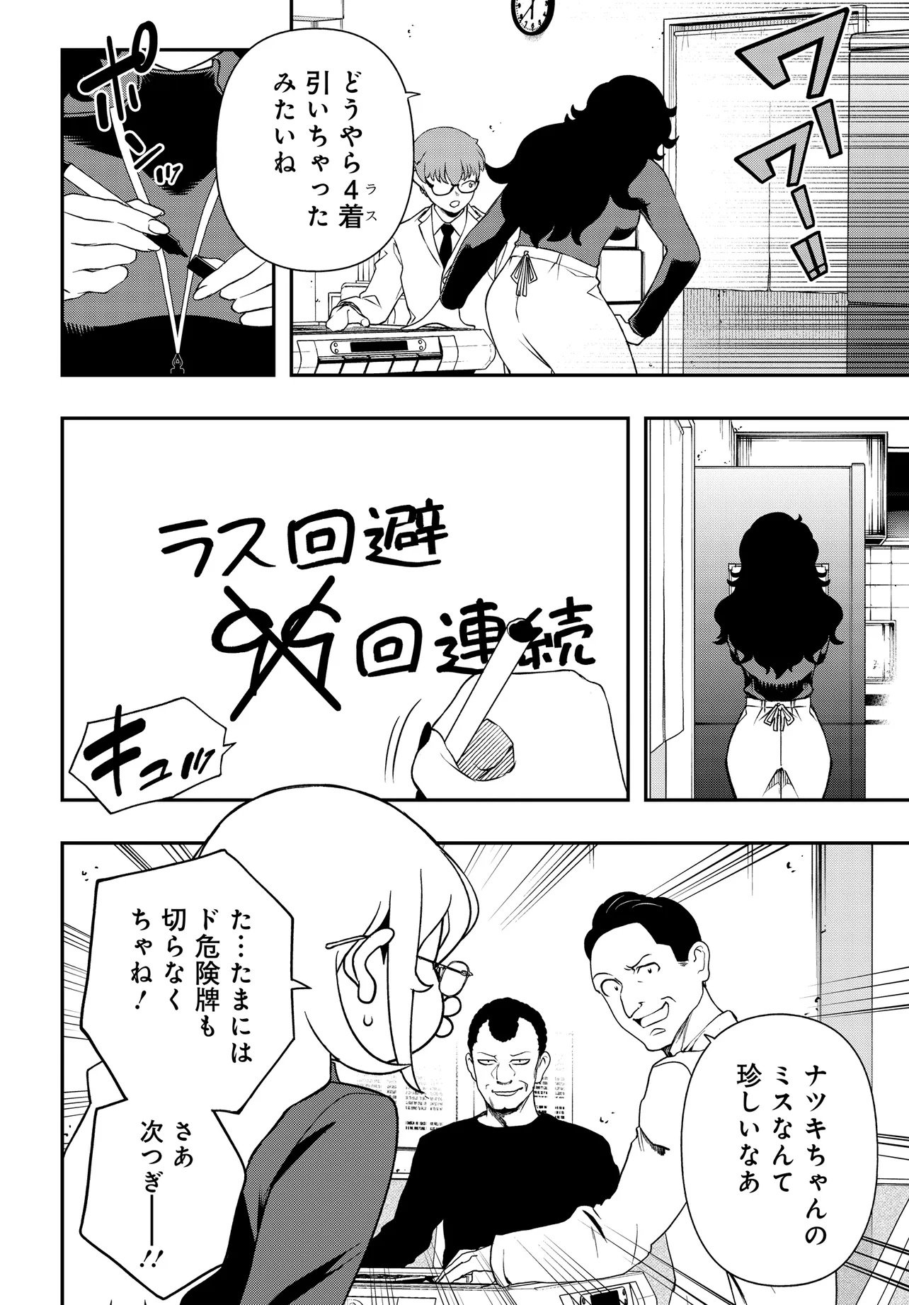Ura Manga Girl: Watashi, Joshikousei dakedo Ura Shakai de Mahjong Shitemasu - Chapter 7 - Page 20