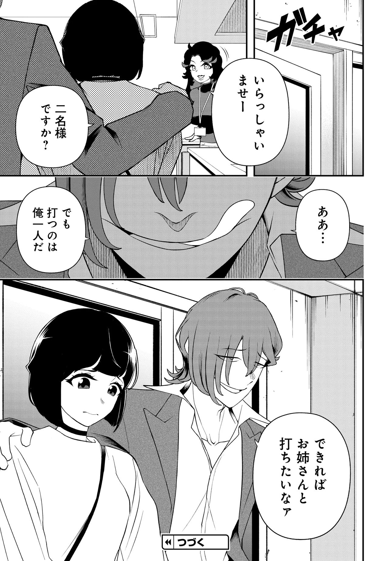 Ura Manga Girl: Watashi, Joshikousei dakedo Ura Shakai de Mahjong Shitemasu - Chapter 7 - Page 21