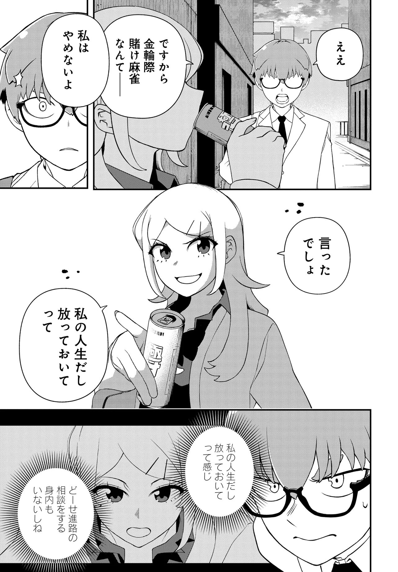Ura Manga Girl: Watashi, Joshikousei dakedo Ura Shakai de Mahjong Shitemasu - Chapter 7 - Page 5