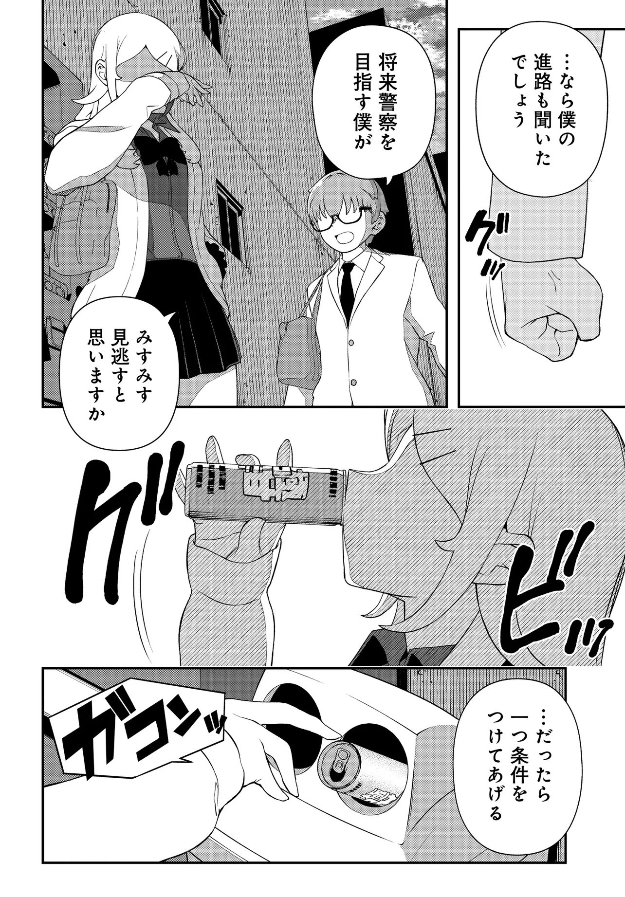 Ura Manga Girl: Watashi, Joshikousei dakedo Ura Shakai de Mahjong Shitemasu - Chapter 7 - Page 6