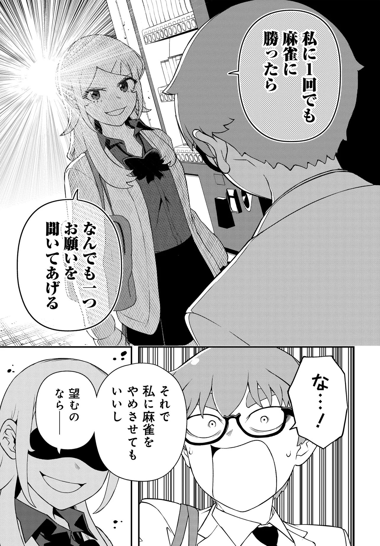 Ura Manga Girl: Watashi, Joshikousei dakedo Ura Shakai de Mahjong Shitemasu - Chapter 7 - Page 7