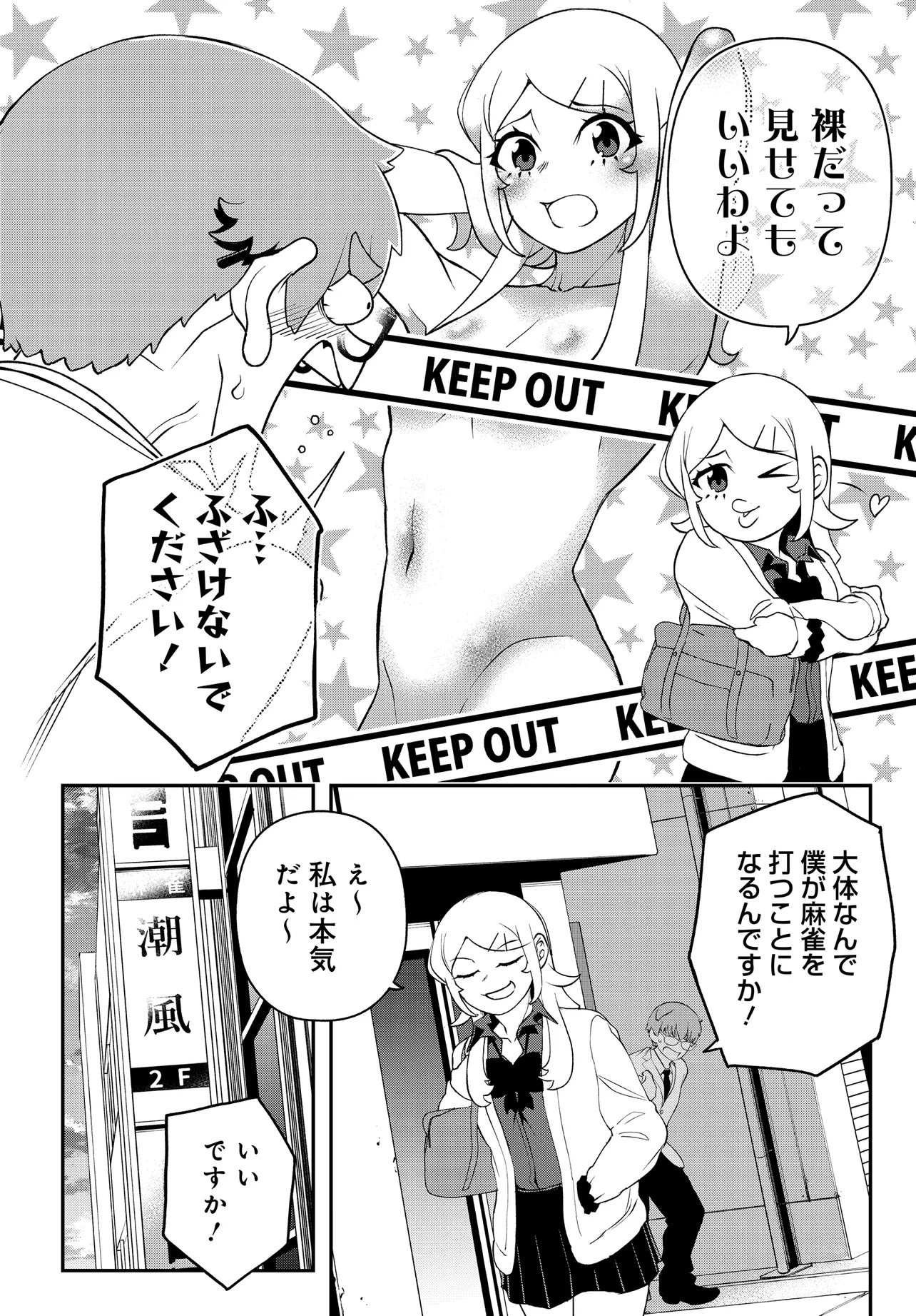 Ura Manga Girl: Watashi, Joshikousei dakedo Ura Shakai de Mahjong Shitemasu - Chapter 7 - Page 8