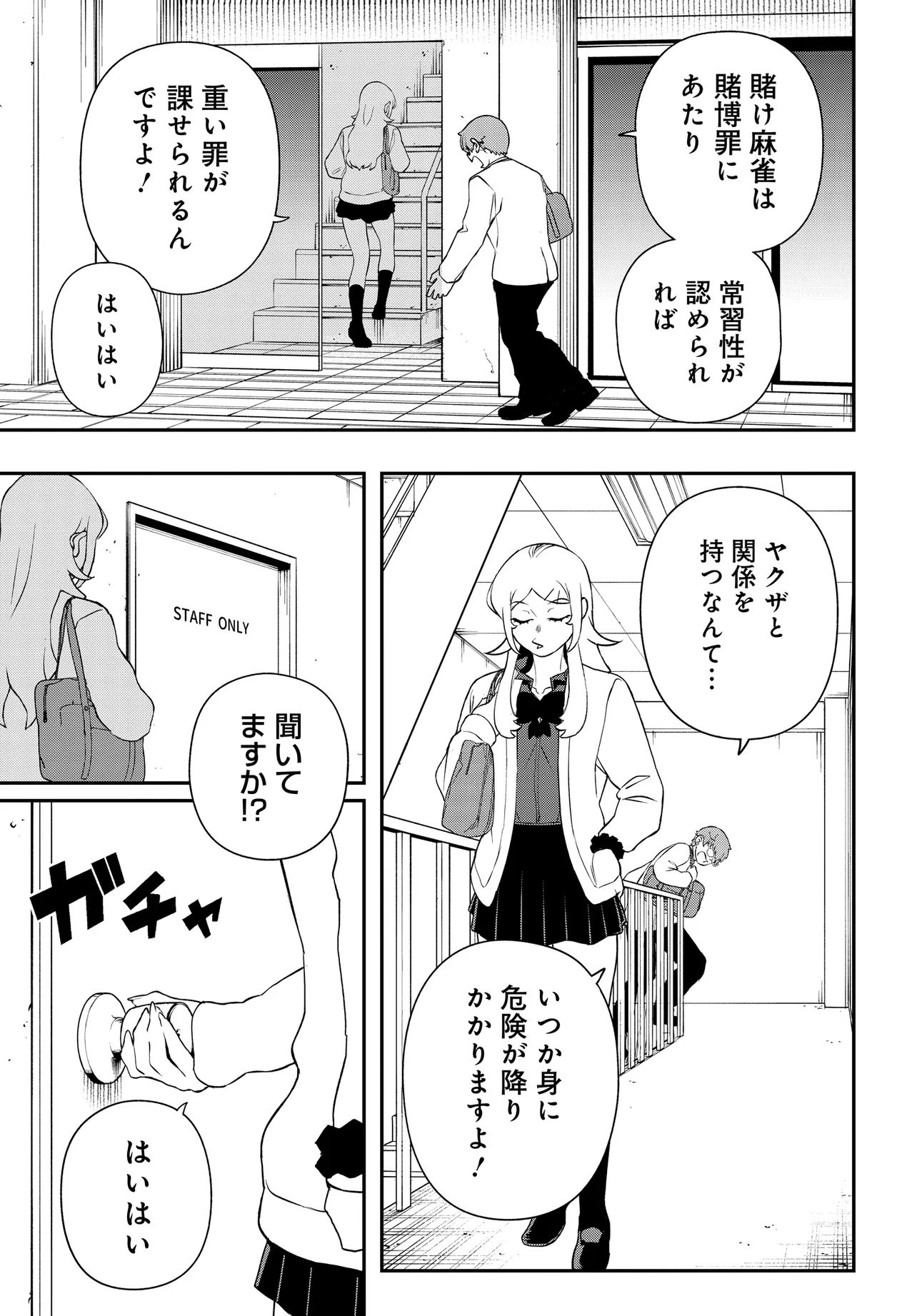 Ura Manga Girl: Watashi, Joshikousei dakedo Ura Shakai de Mahjong Shitemasu - Chapter 7 - Page 9