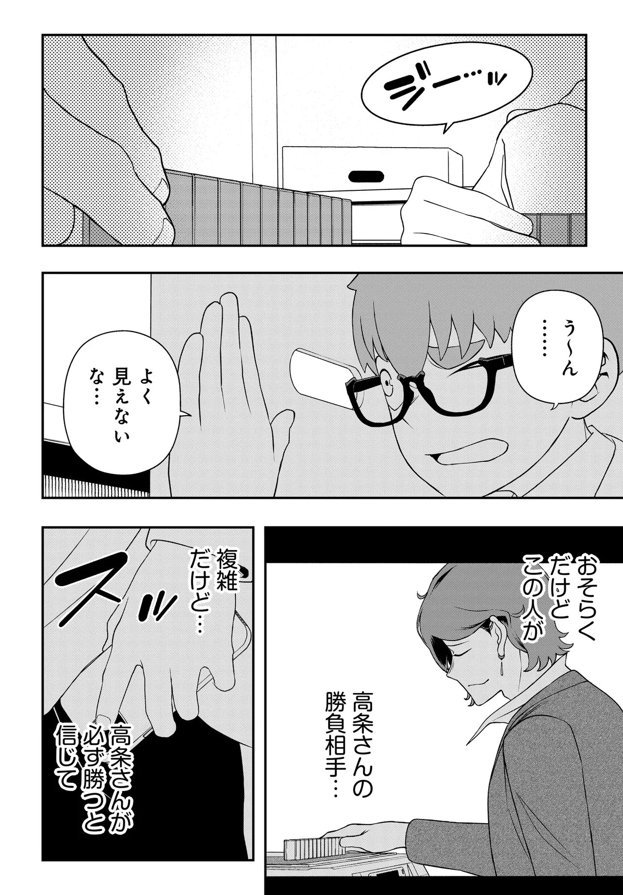 Ura Manga Girl: Watashi, Joshikousei dakedo Ura Shakai de Mahjong Shitemasu - Chapter 9 - Page 10
