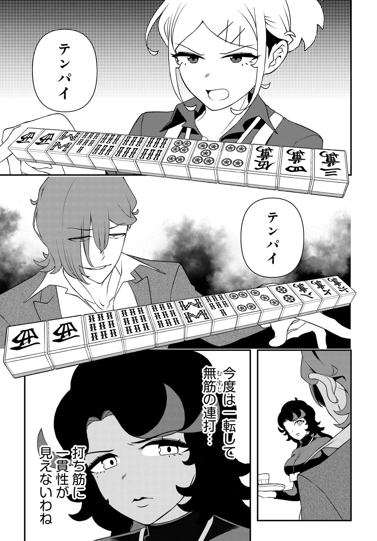 Ura Manga Girl: Watashi, Joshikousei dakedo Ura Shakai de Mahjong Shitemasu - Chapter 9 - Page 13